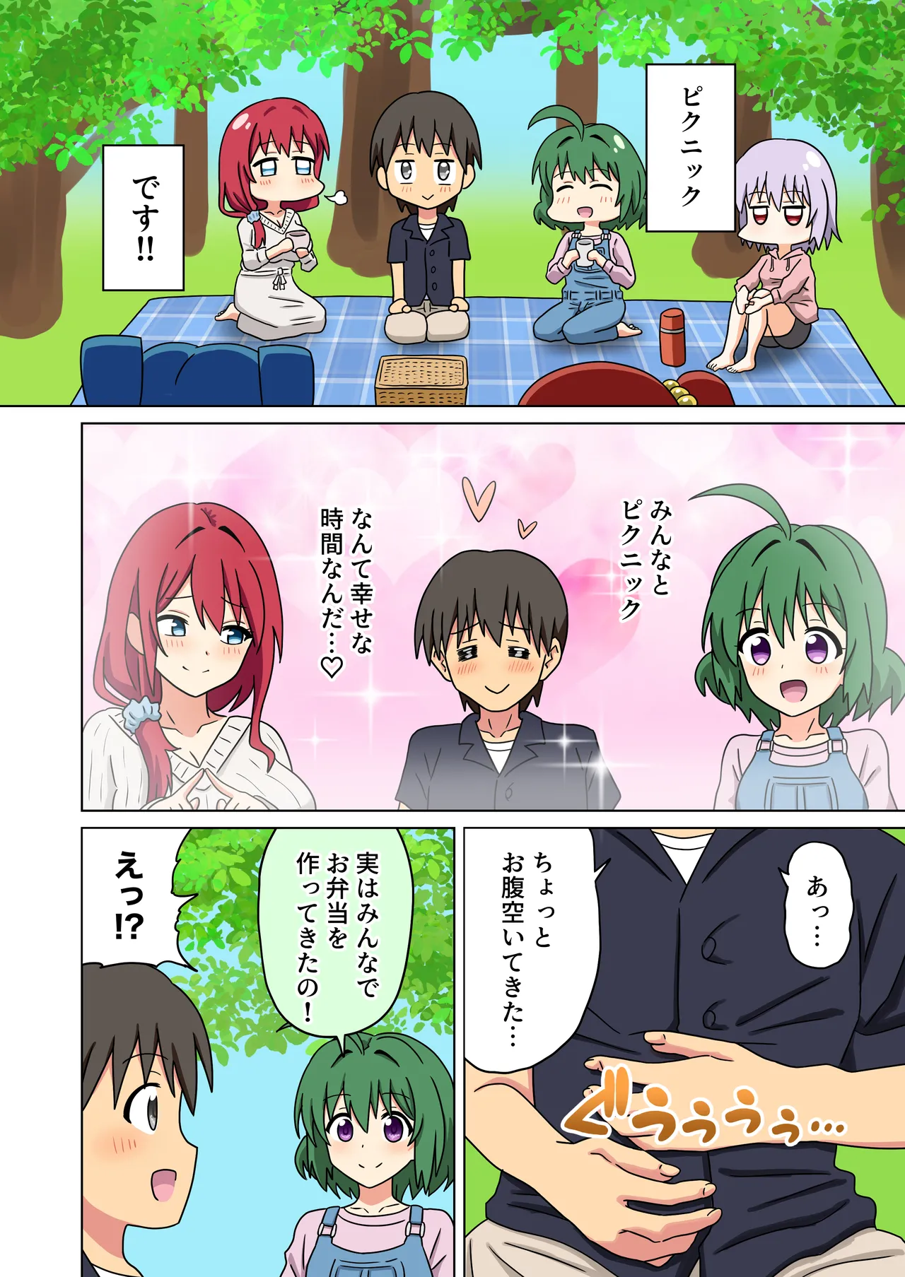 [Mitari Gakuen (Nush)] Mitari no Sono Vol.19 Omake