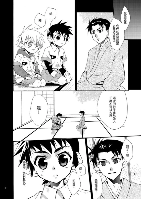 (Shota Collection 4) [Panda 4gou (Shima Kyousuke)] Lag Lag | 小那的正太腐世界 (Lagoon Engine) [Chinese]