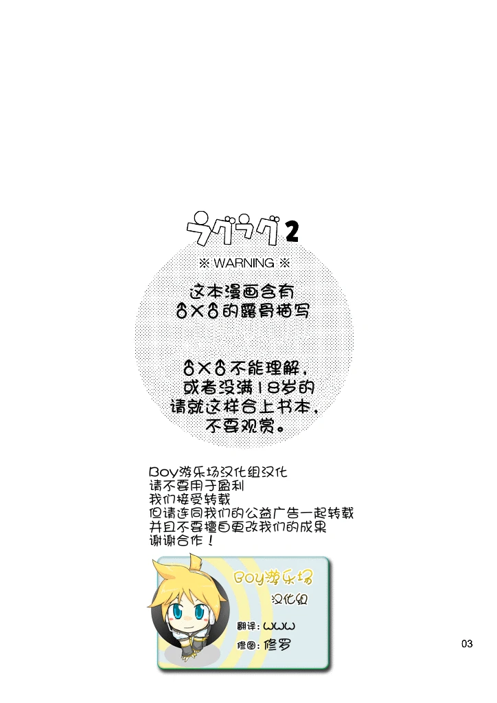 (Shota Scratch 2) [Panda 4gou (Shima Kyousuke)] Lag Lag 2 (Lagoon Engine) [Chinese] [Boy游乐场汉化组]