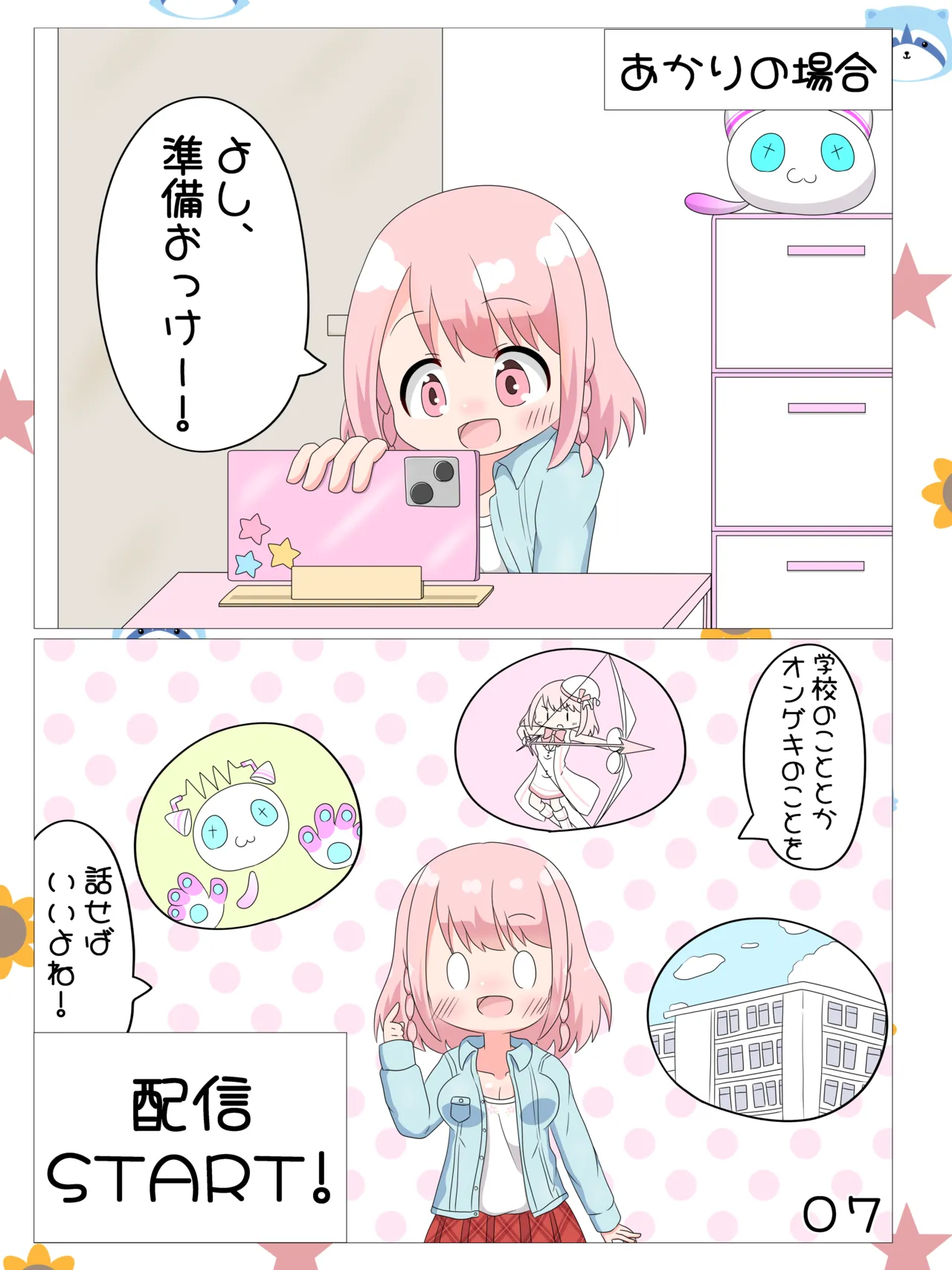 หน้า 8
