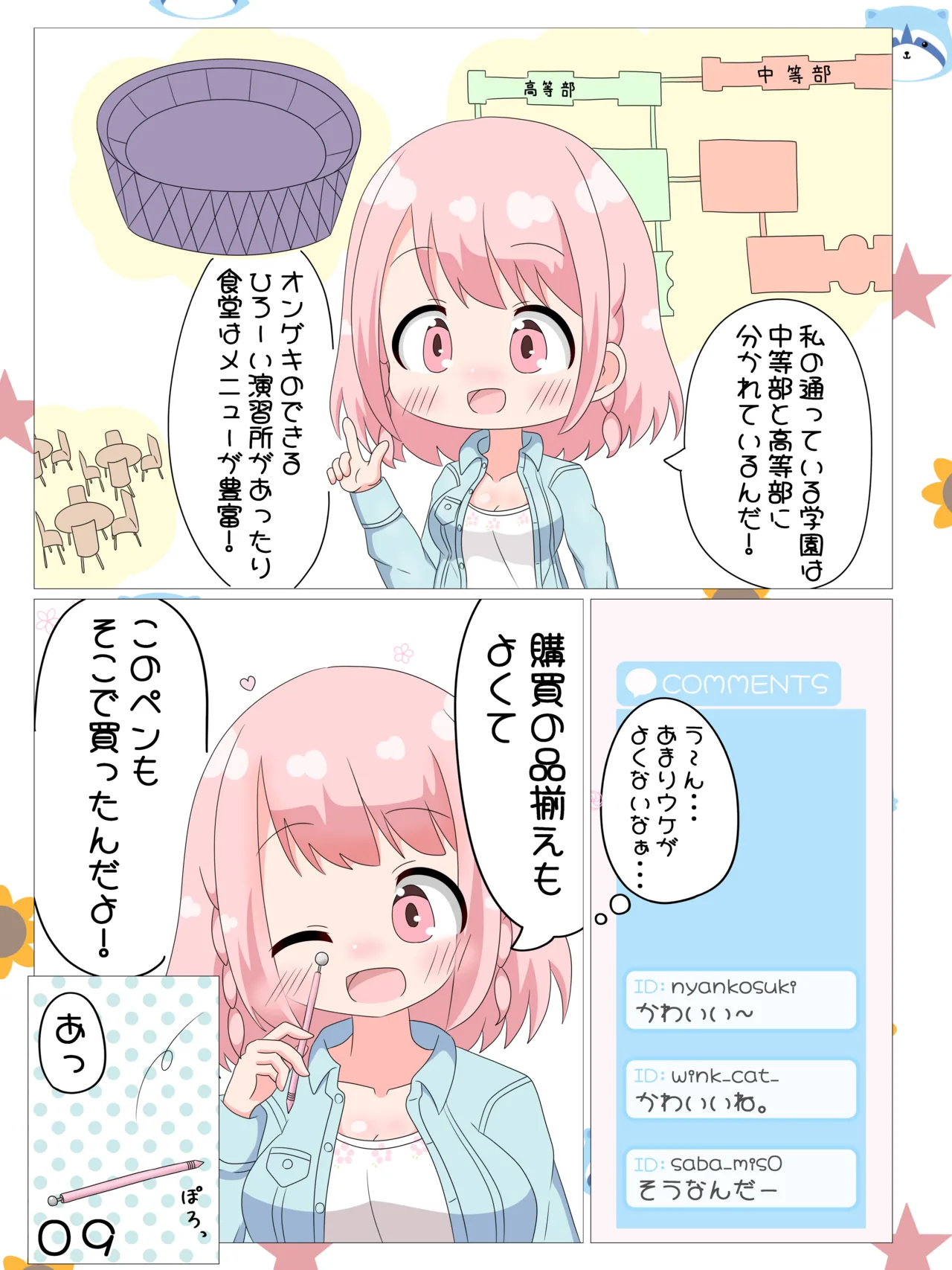 หน้า 10