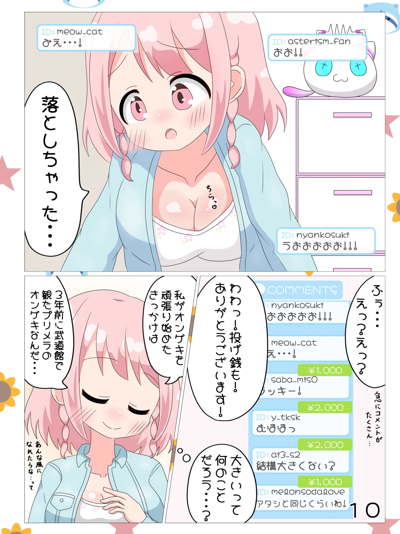 หน้า 11