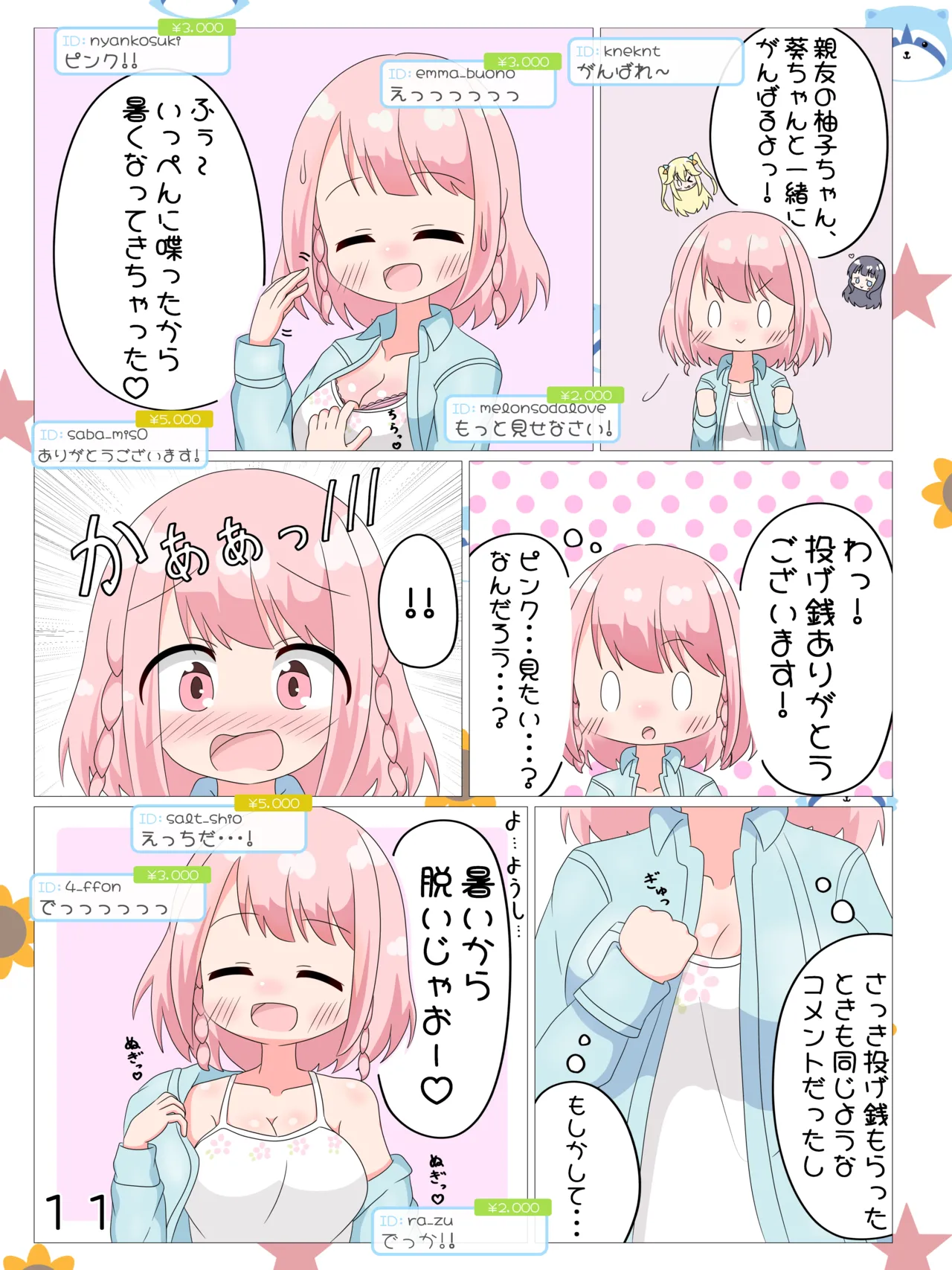 หน้า 12