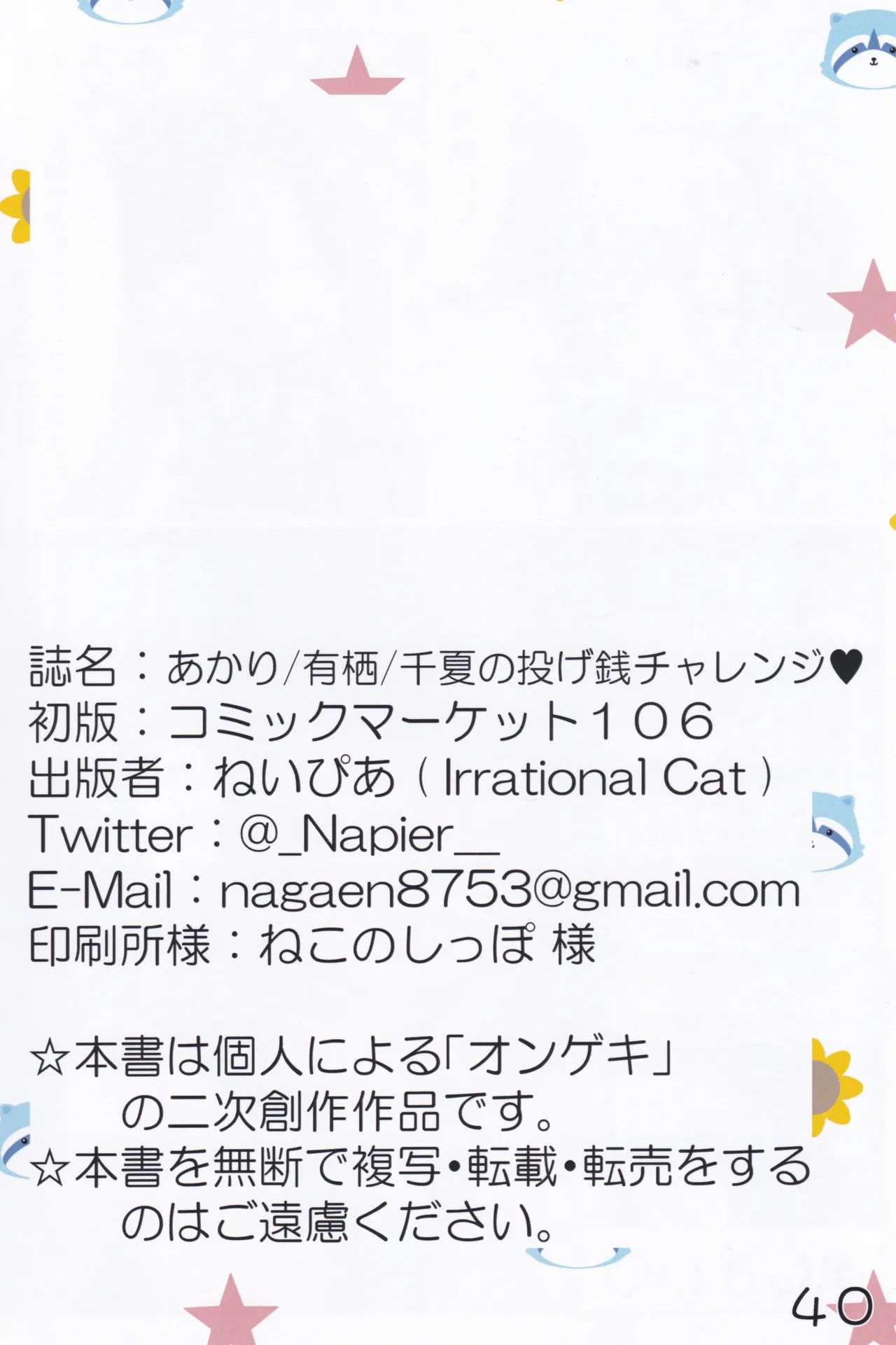 หน้า 42