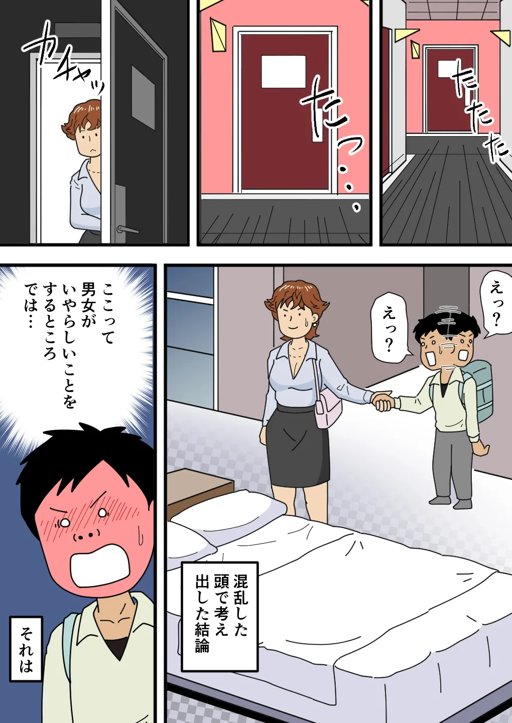 หน้า 16
