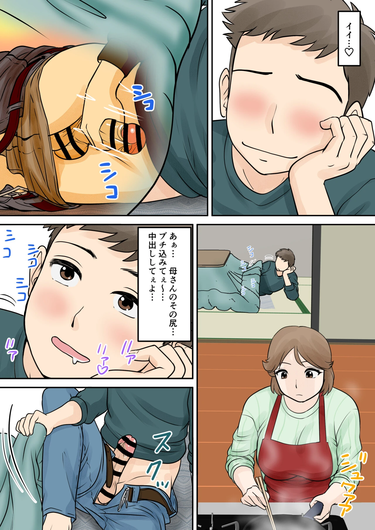 หน้า 8