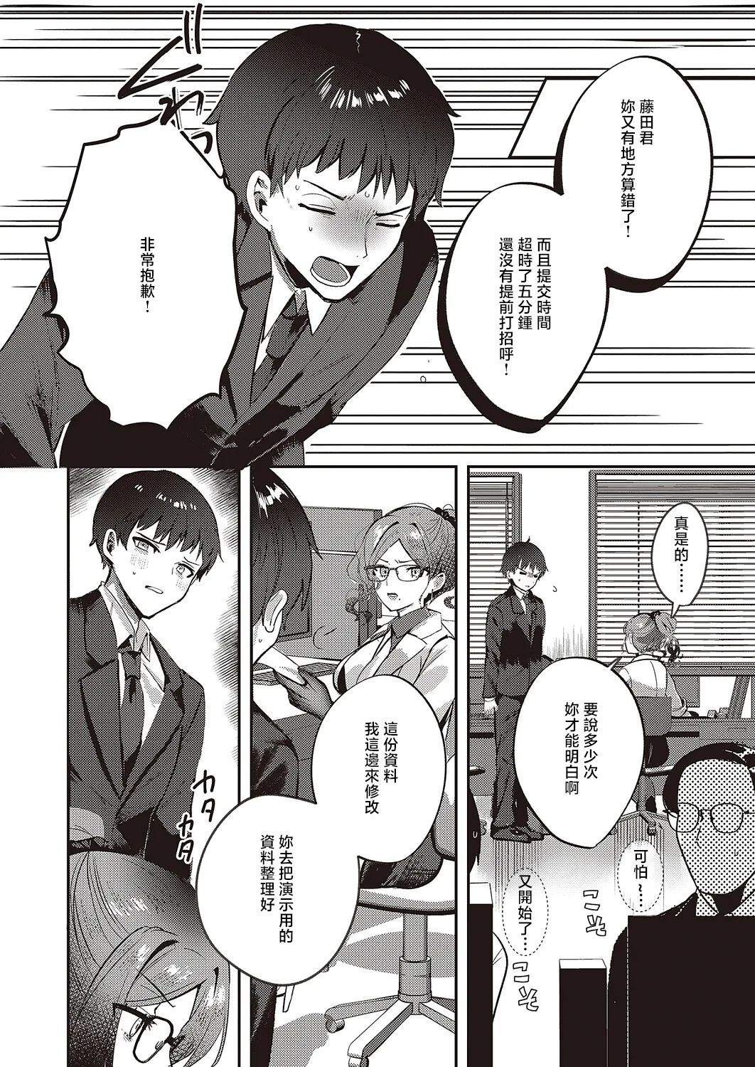 [kyoka] Bonus Day! | 獎勵日 (COMIC ExE 65) [Chinese] [Digital]
