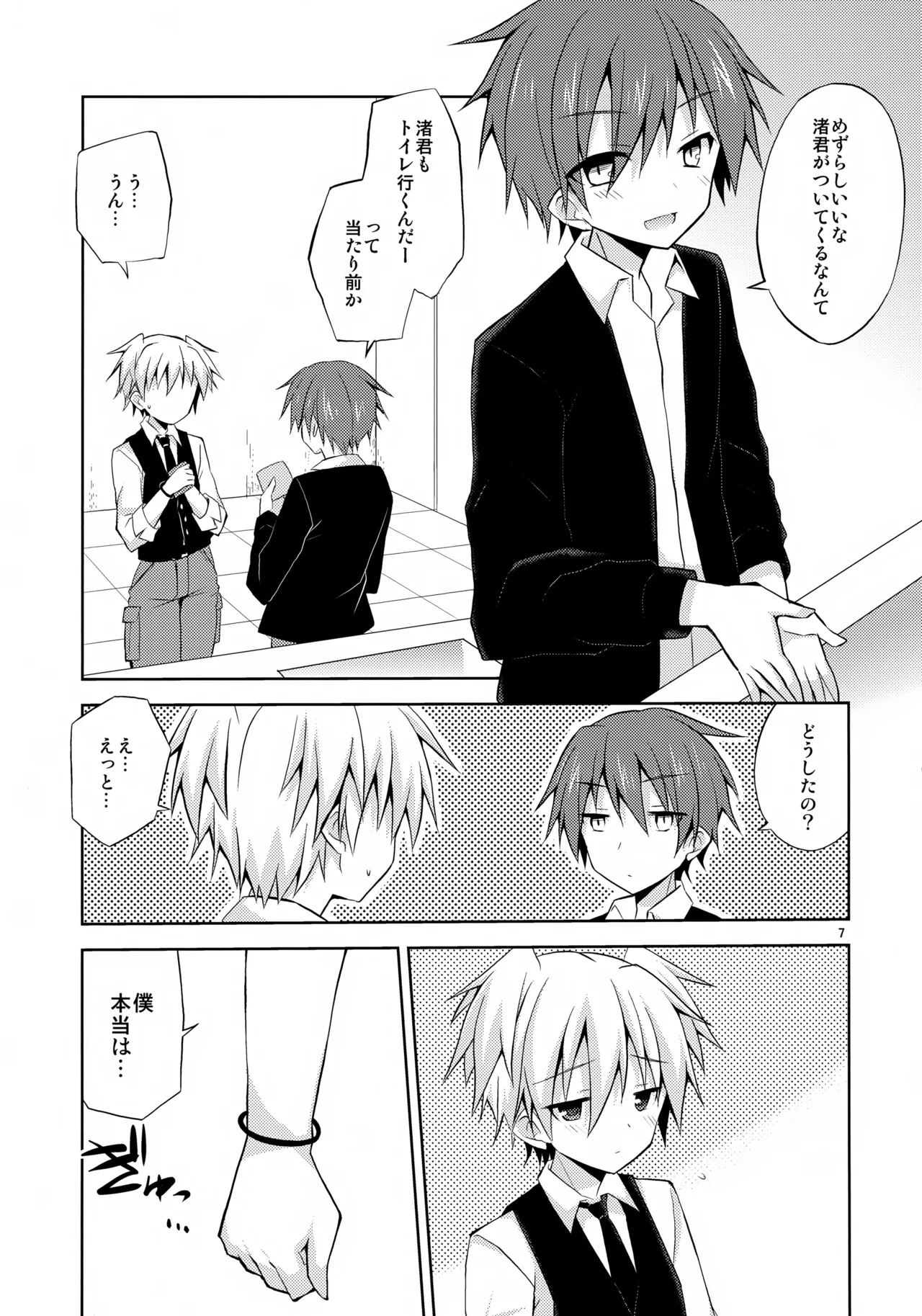 หน้า 7