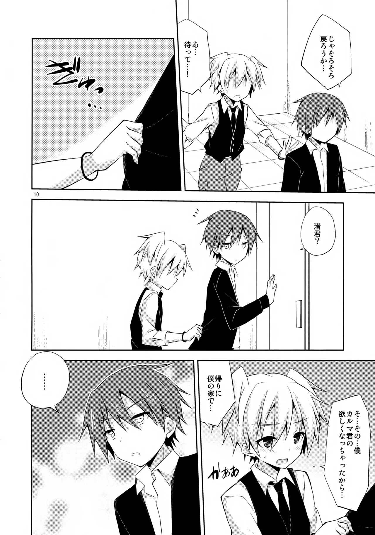 หน้า 10