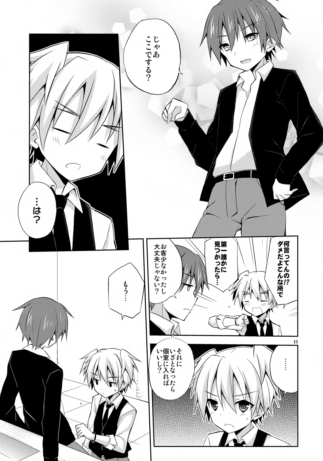 หน้า 11