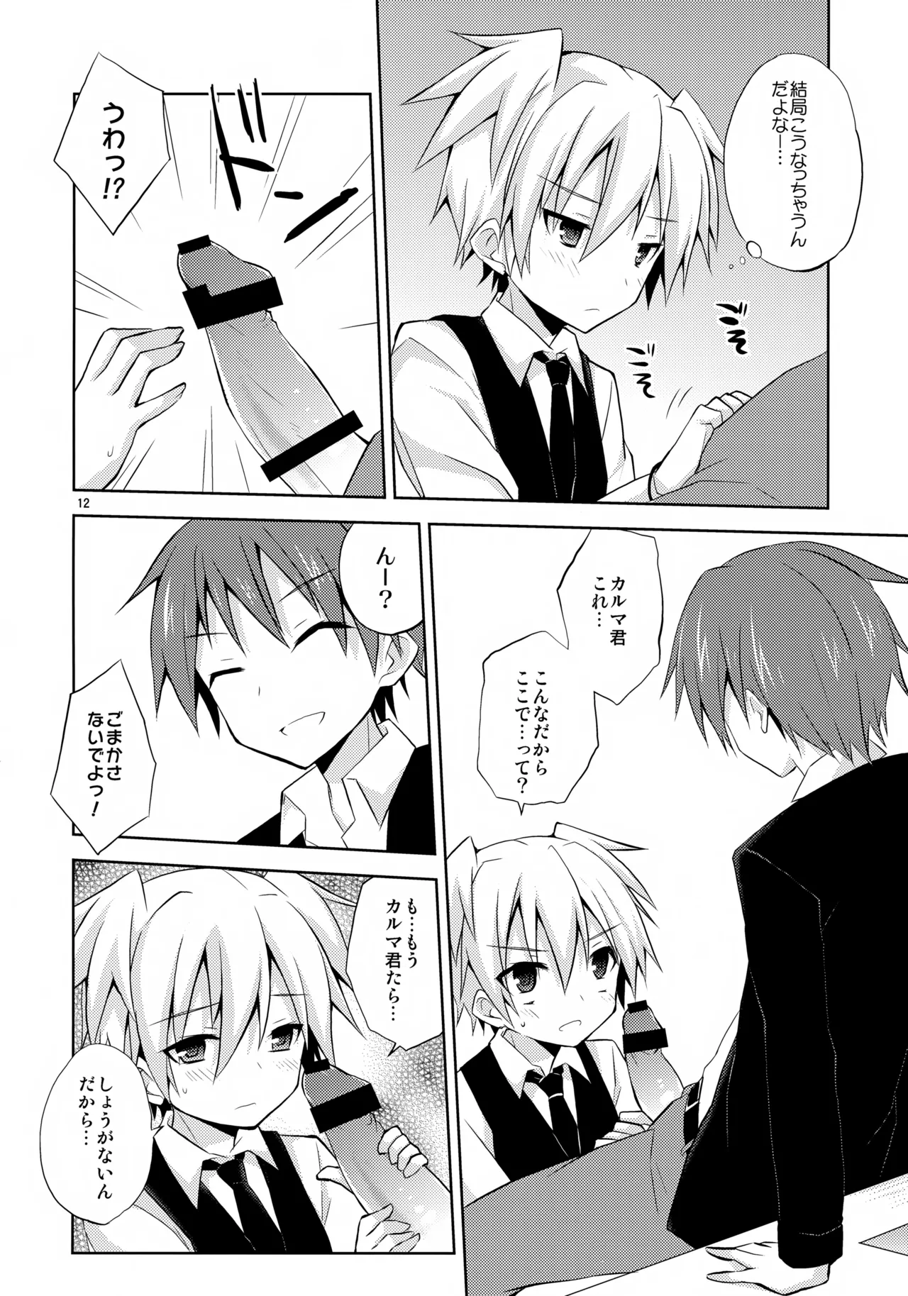 หน้า 12