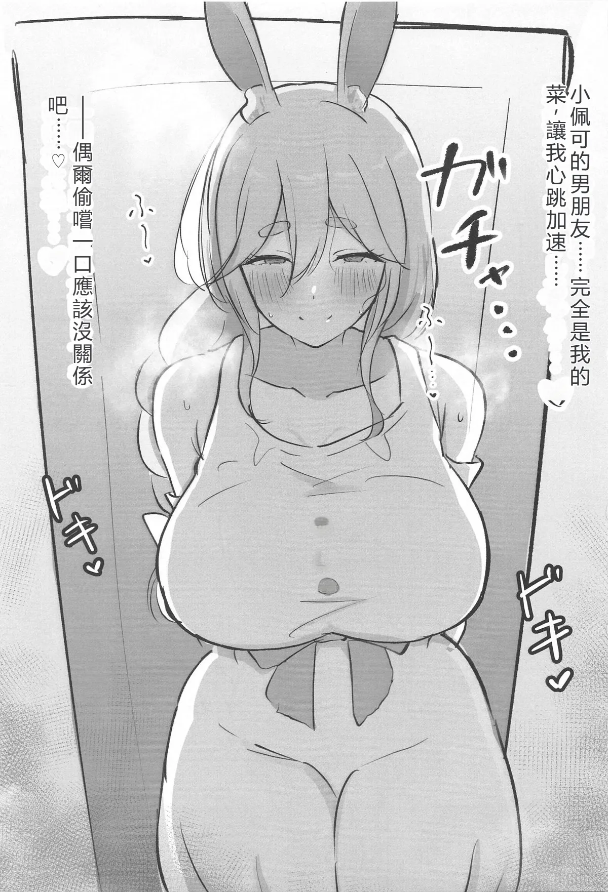 (C104) [Double Melon (Suica Koubou)] Peko Mam Ecchi Hon ~Musume no Kareshi no  Ajiwaikata~ (Pekora Mama) [Chinese] [RATKING機翻]