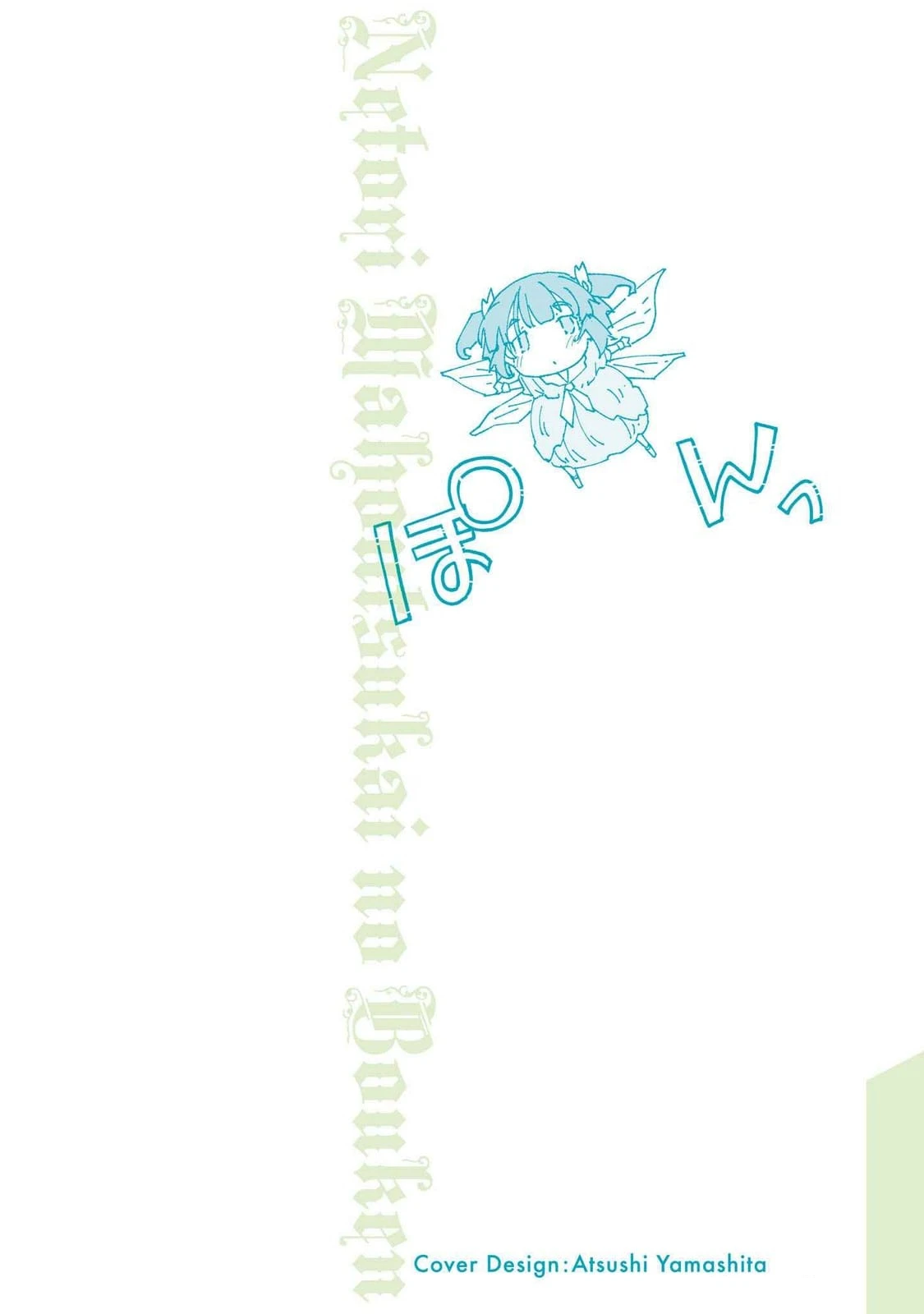 [Itosugi Masahiro, Majikari] Netori Mahoutsukai no Bouken 2 |  The Cuckolding Wizard’s Adventure VOL 2 [English] [Tigoris Translates] [Digital]