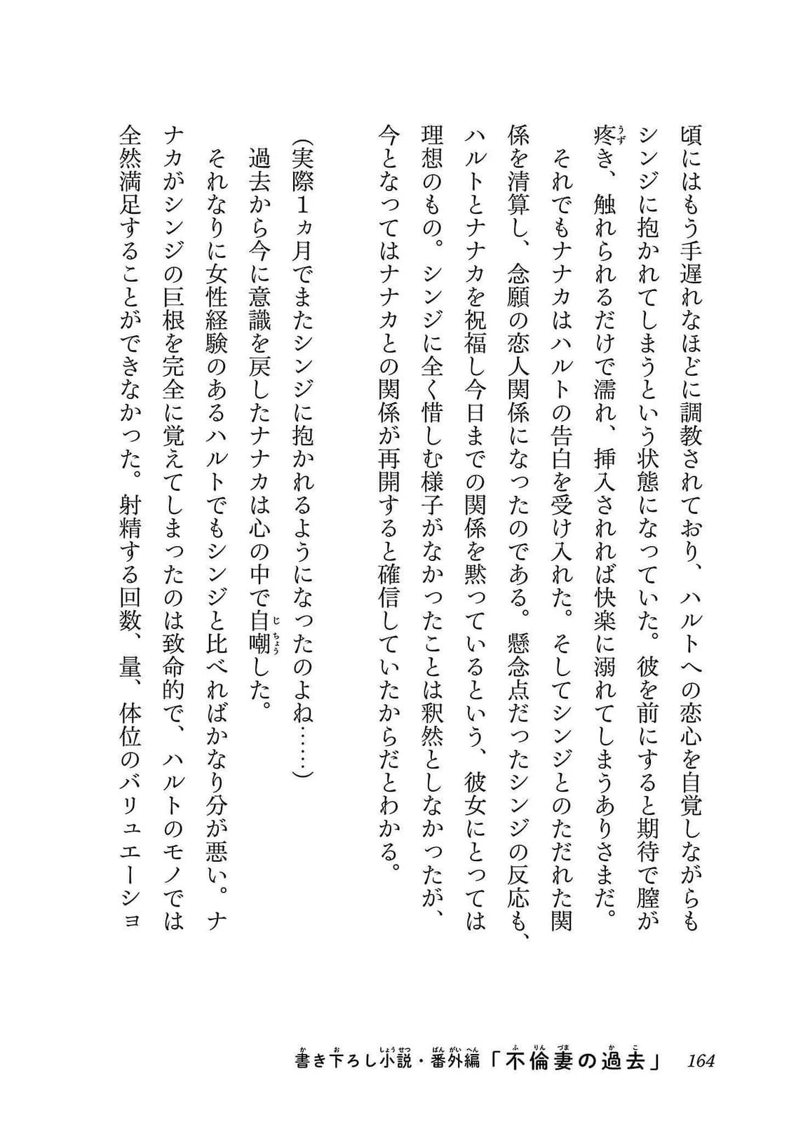 หน้า 164