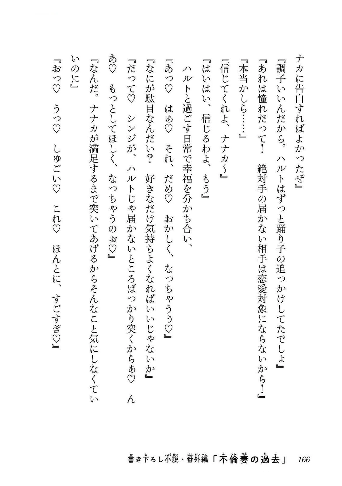 หน้า 166