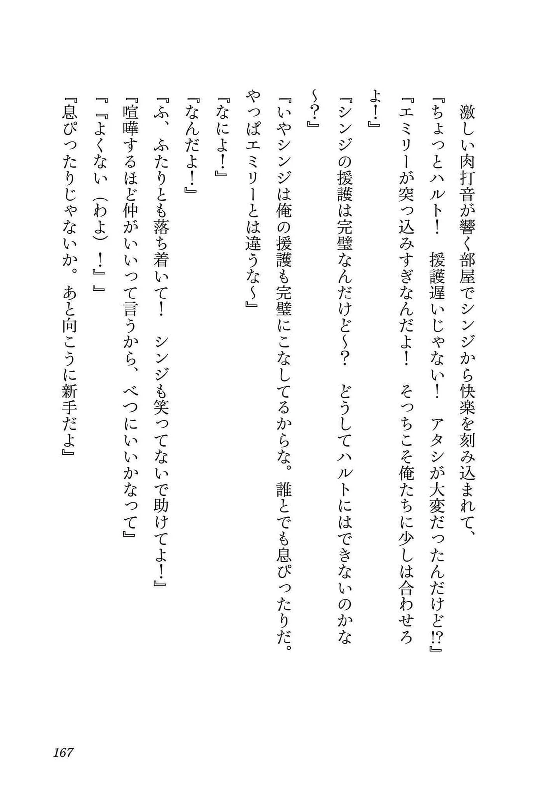 หน้า 167