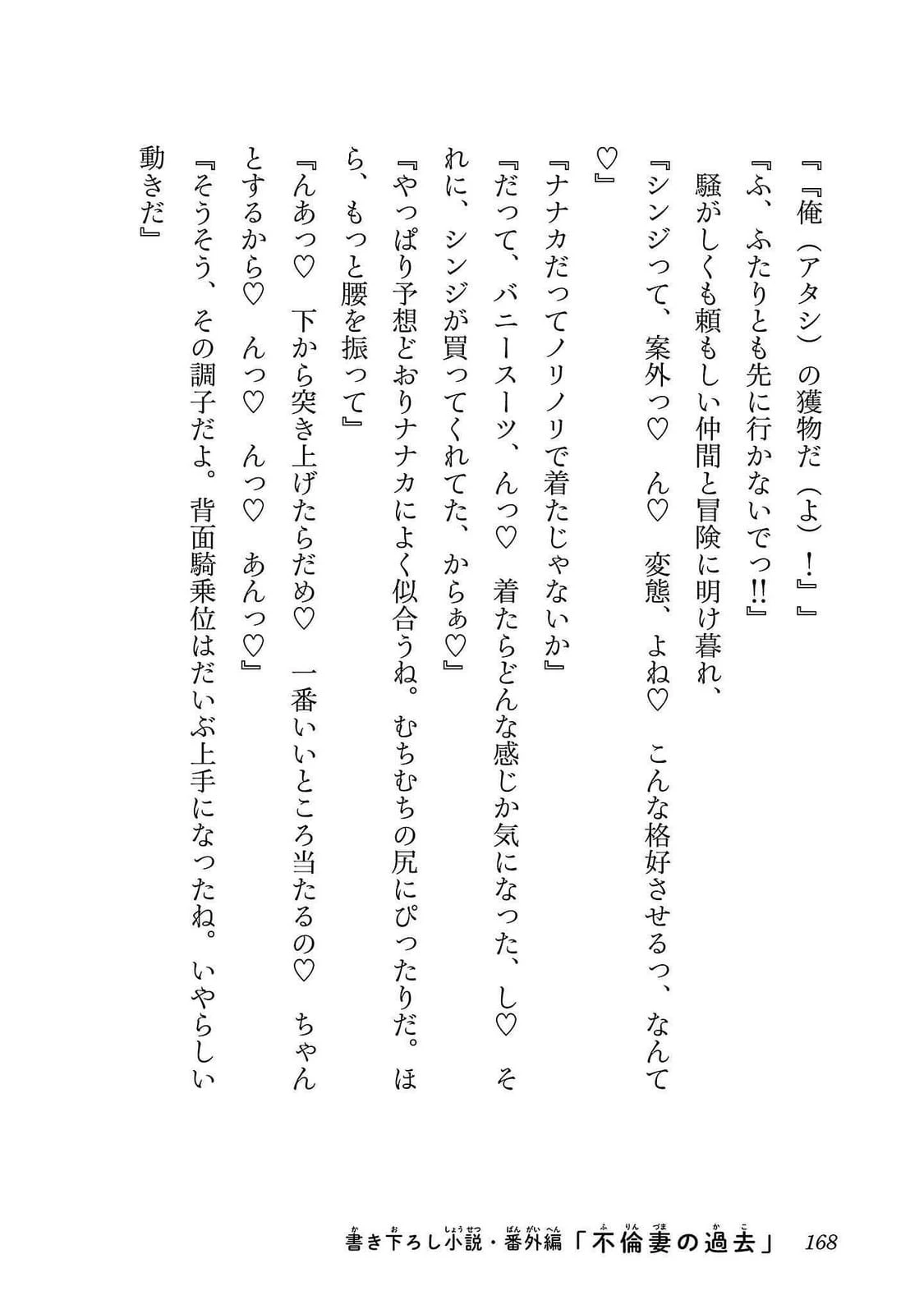 หน้า 168