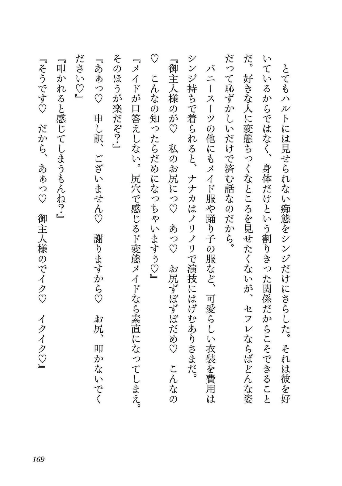 หน้า 169