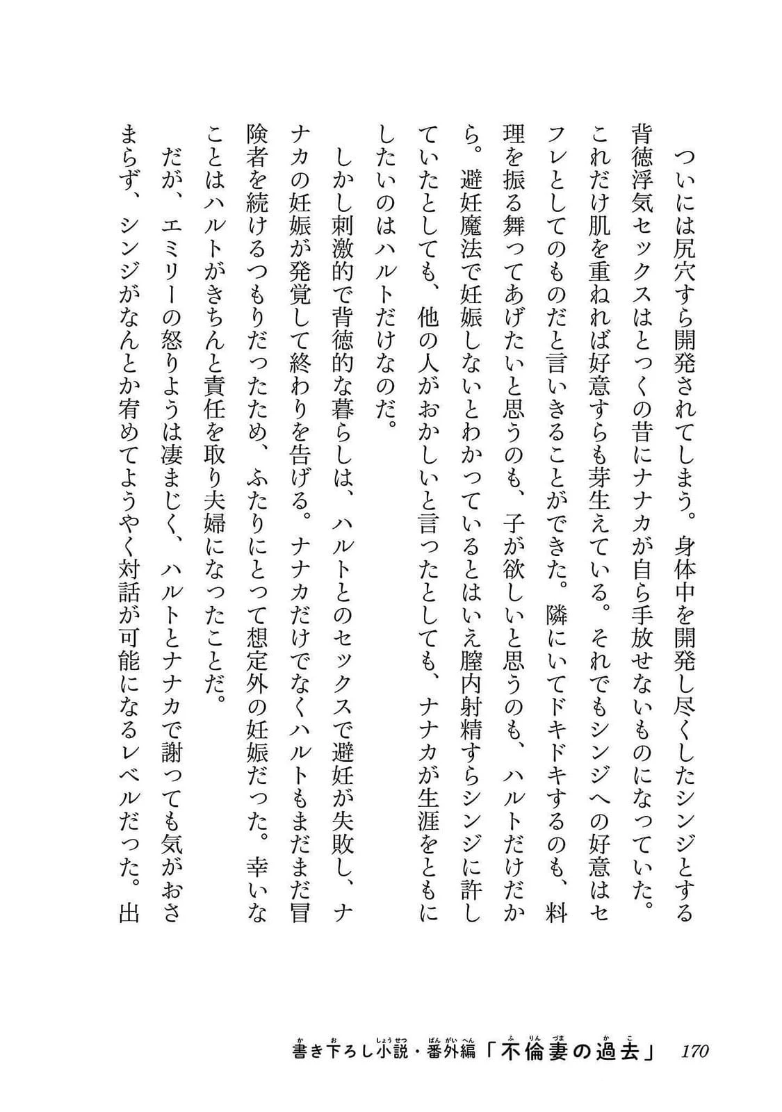 หน้า 170