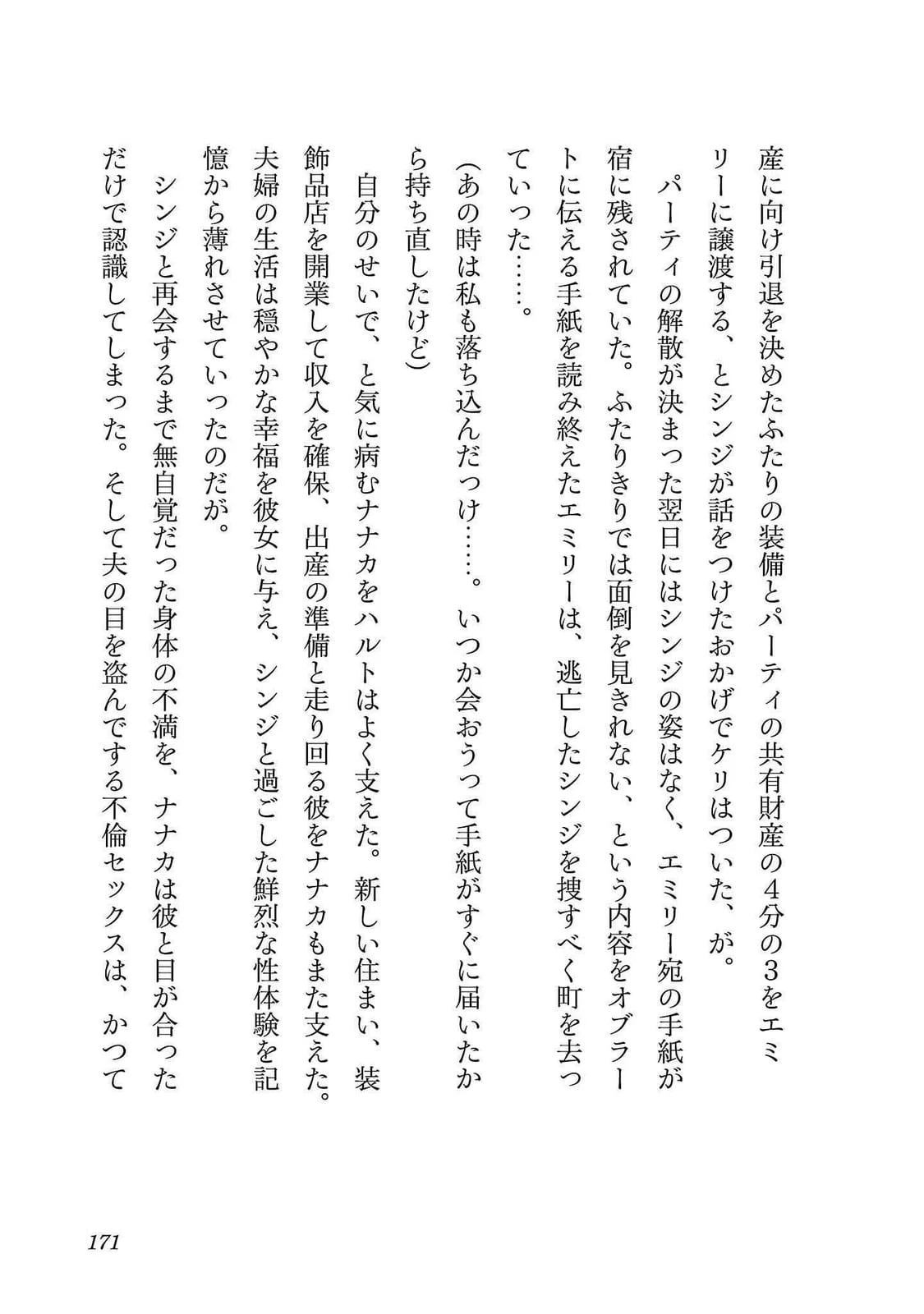 หน้า 171