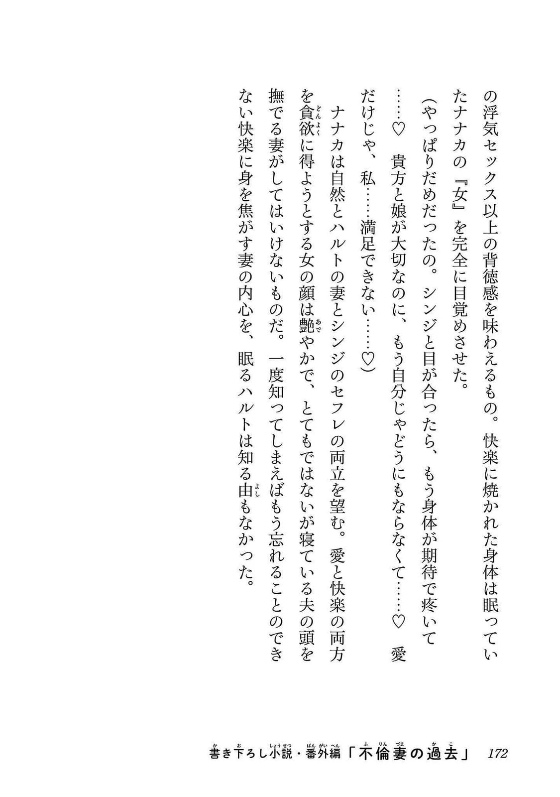 หน้า 172