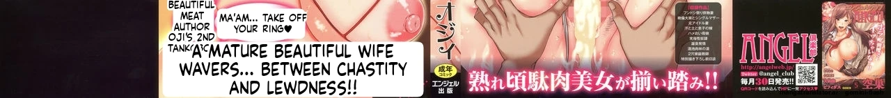 [Ozy] Tsuyatsuma Jouji [English] [MTL]