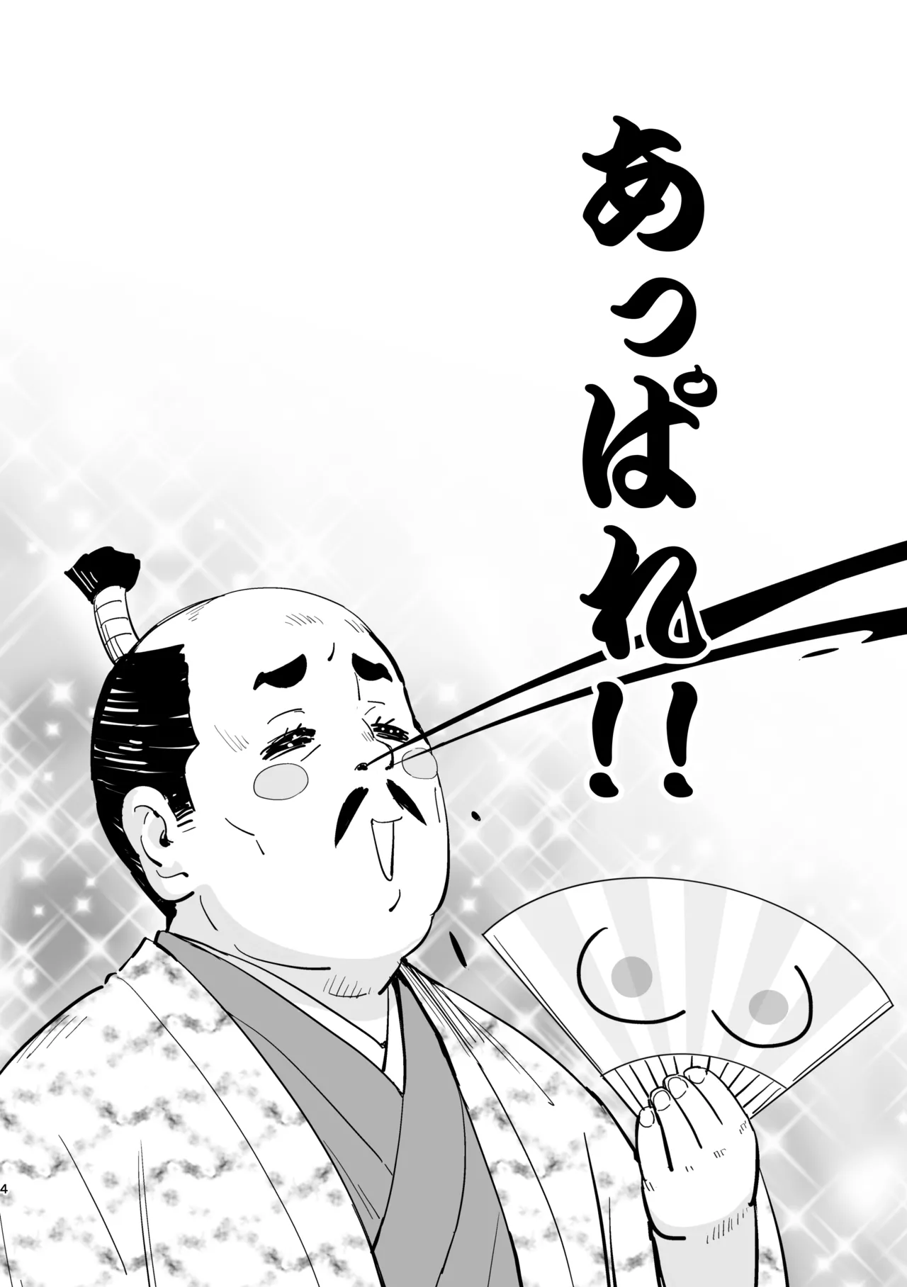 หน้า 4