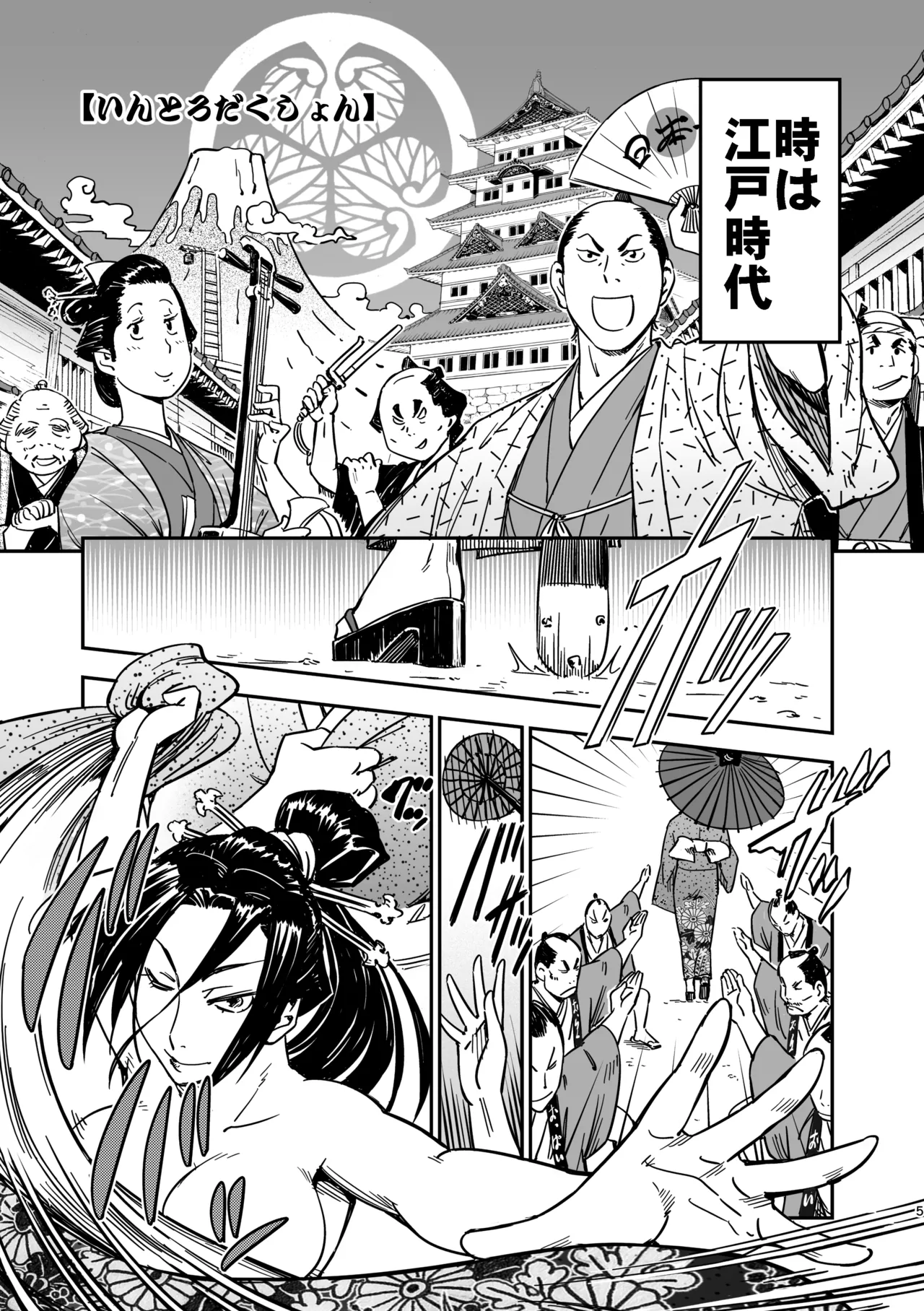 หน้า 5