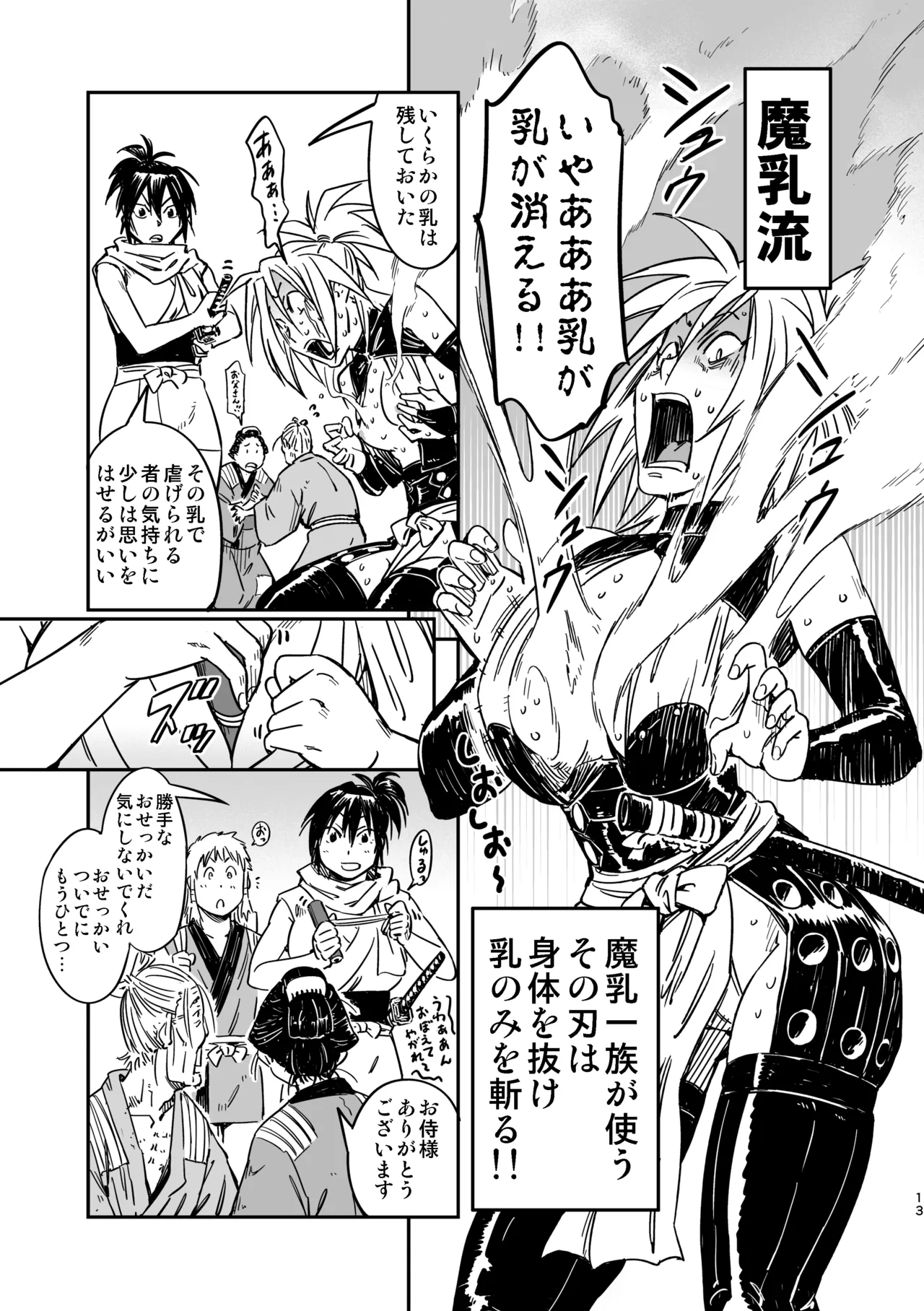 หน้า 12
