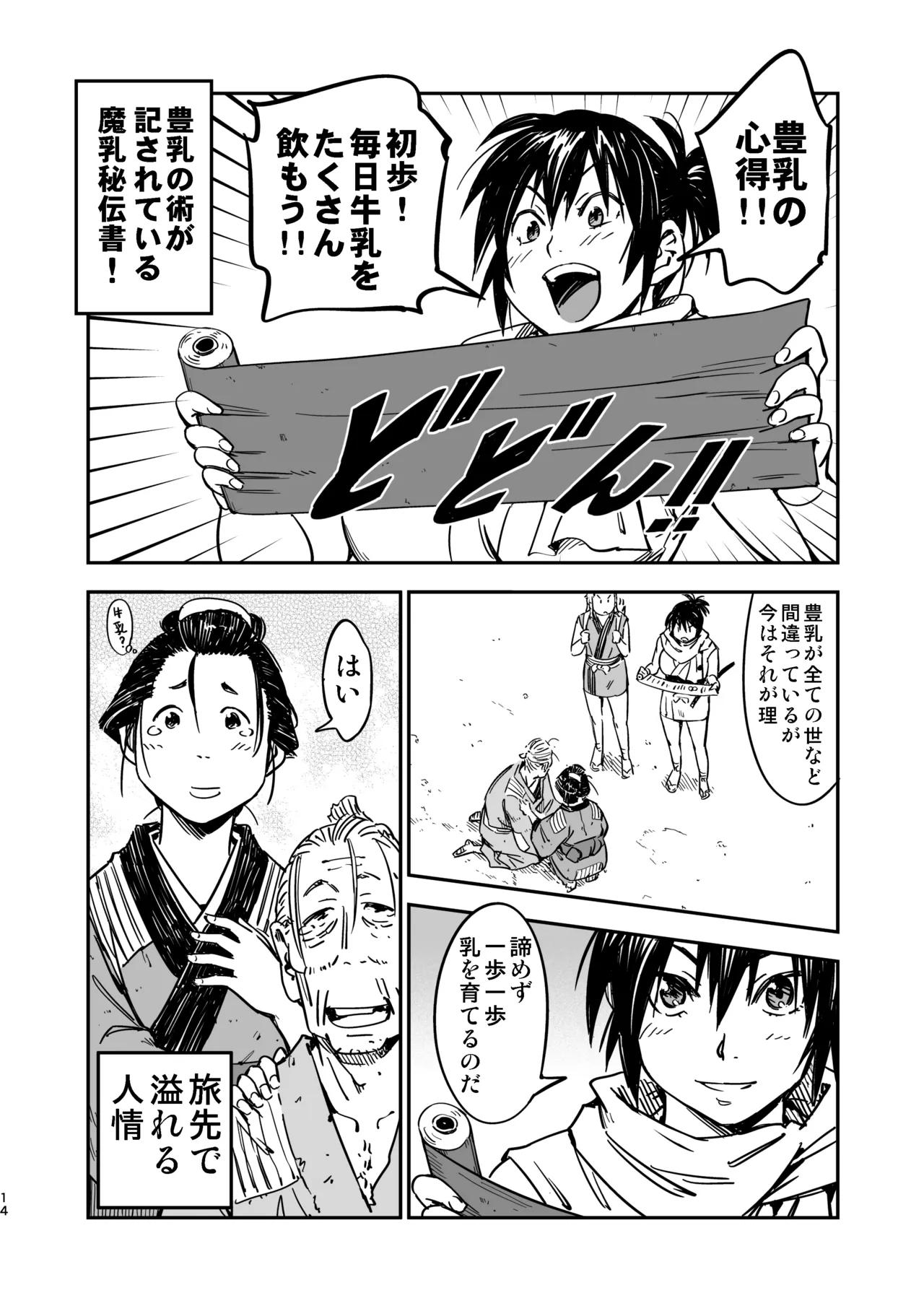 หน้า 13