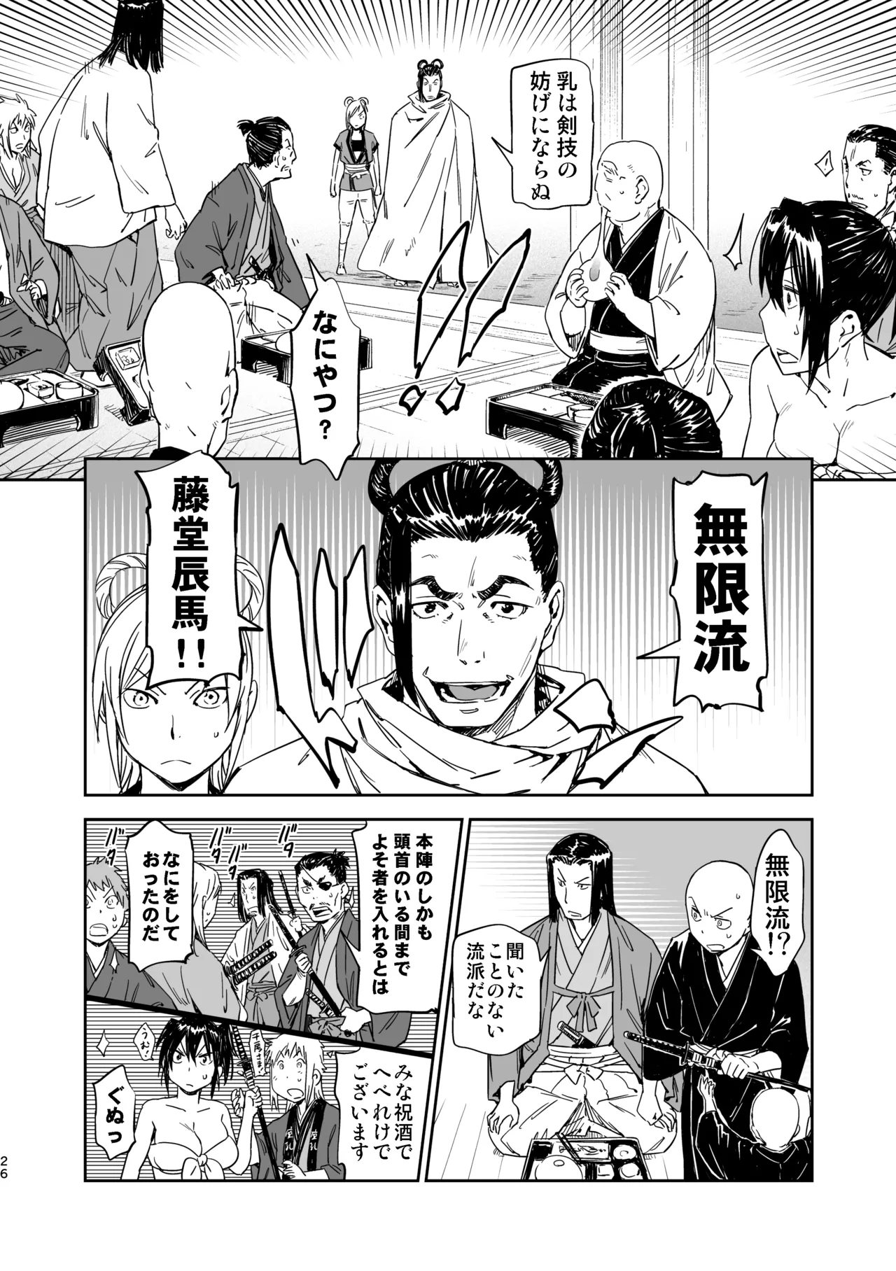 หน้า 25