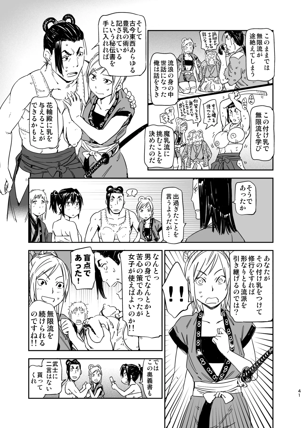 หน้า 38