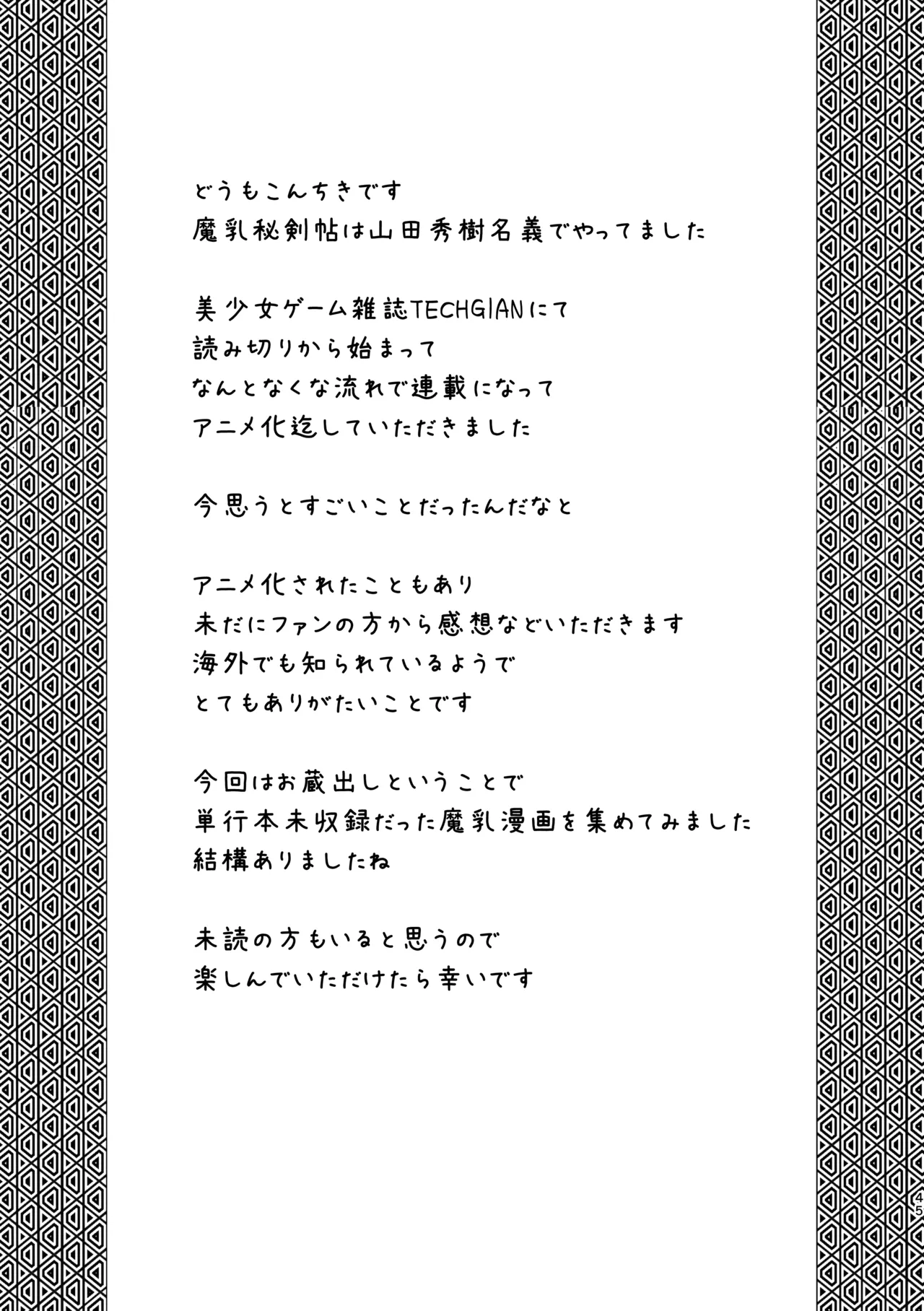 หน้า 42