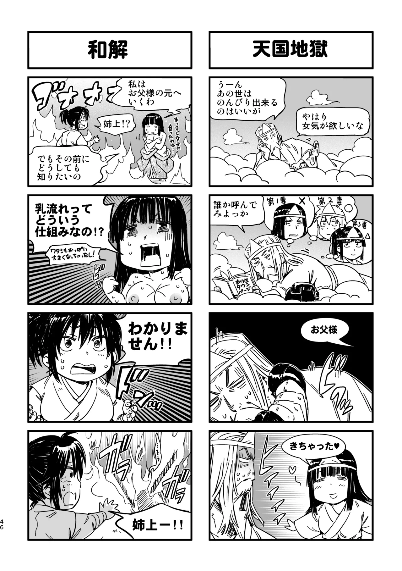 หน้า 43