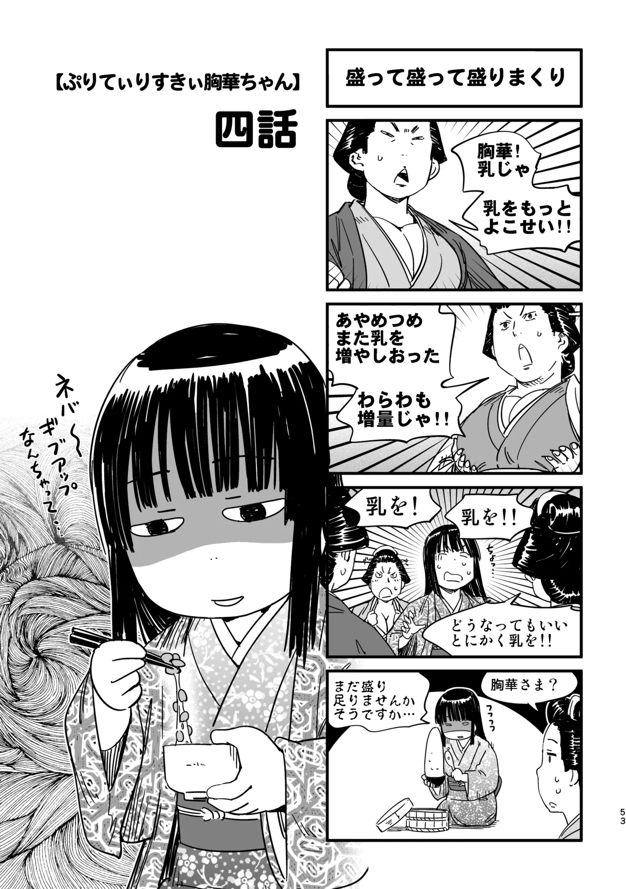 หน้า 50
