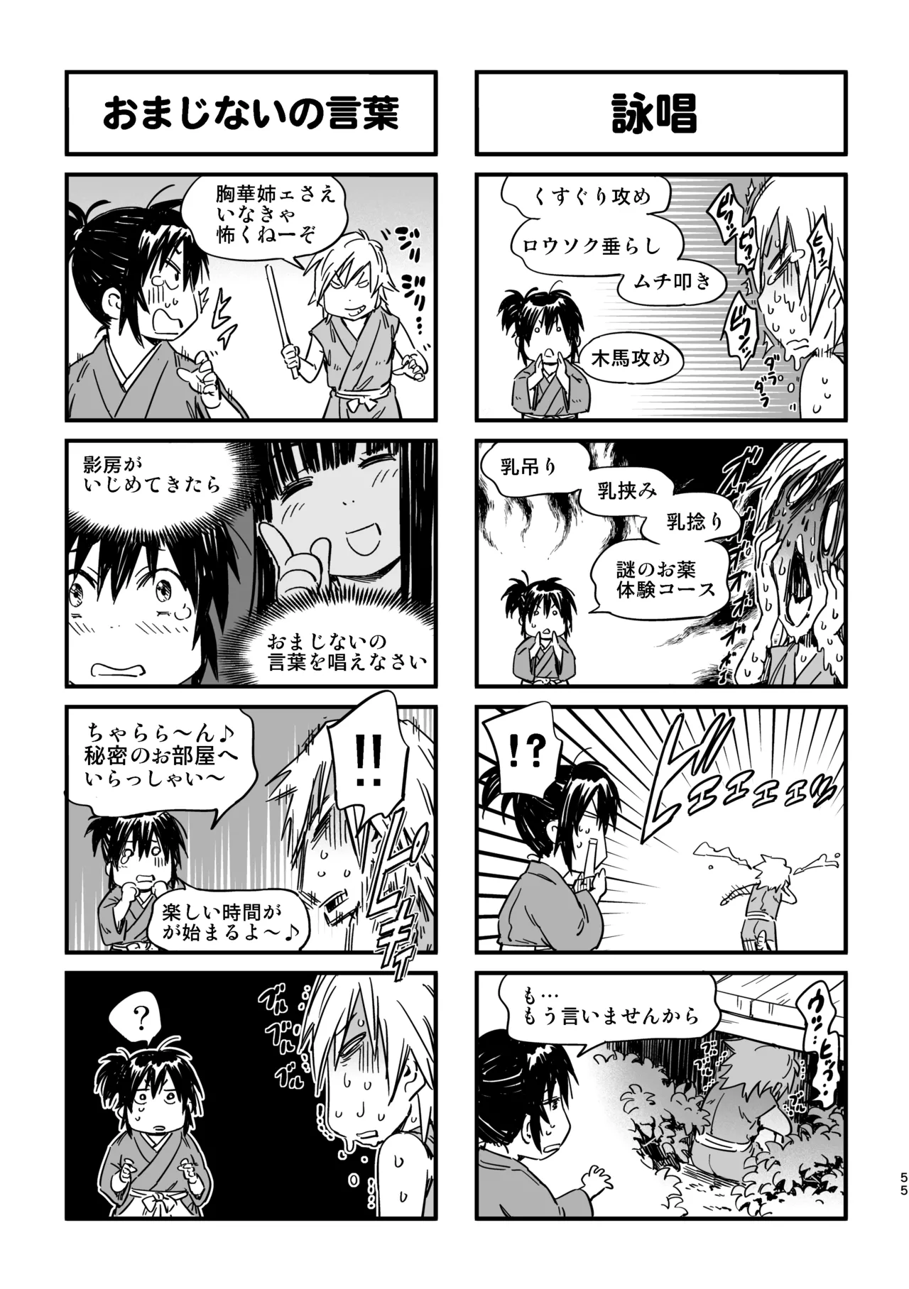 หน้า 52