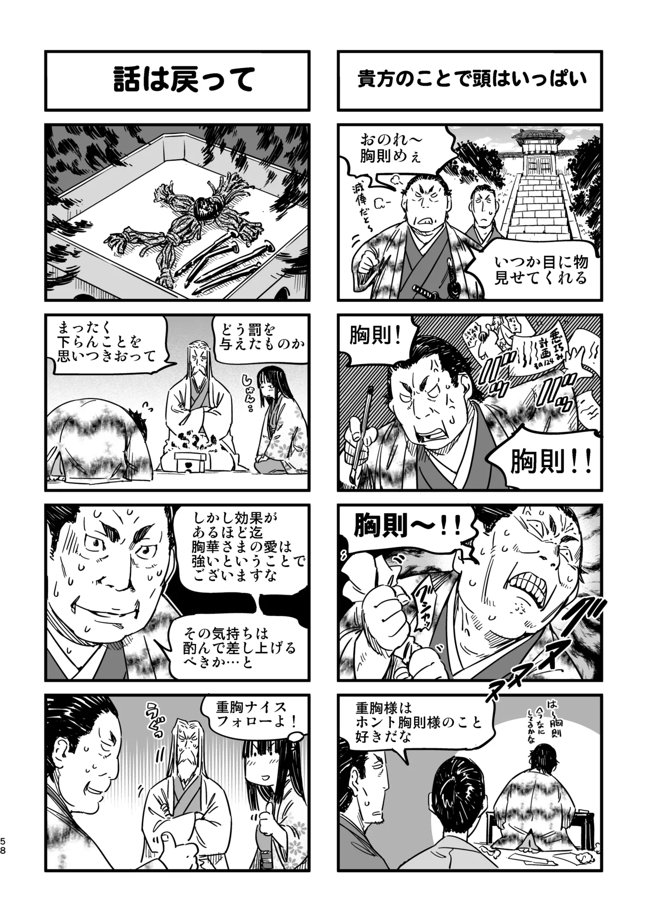 หน้า 55