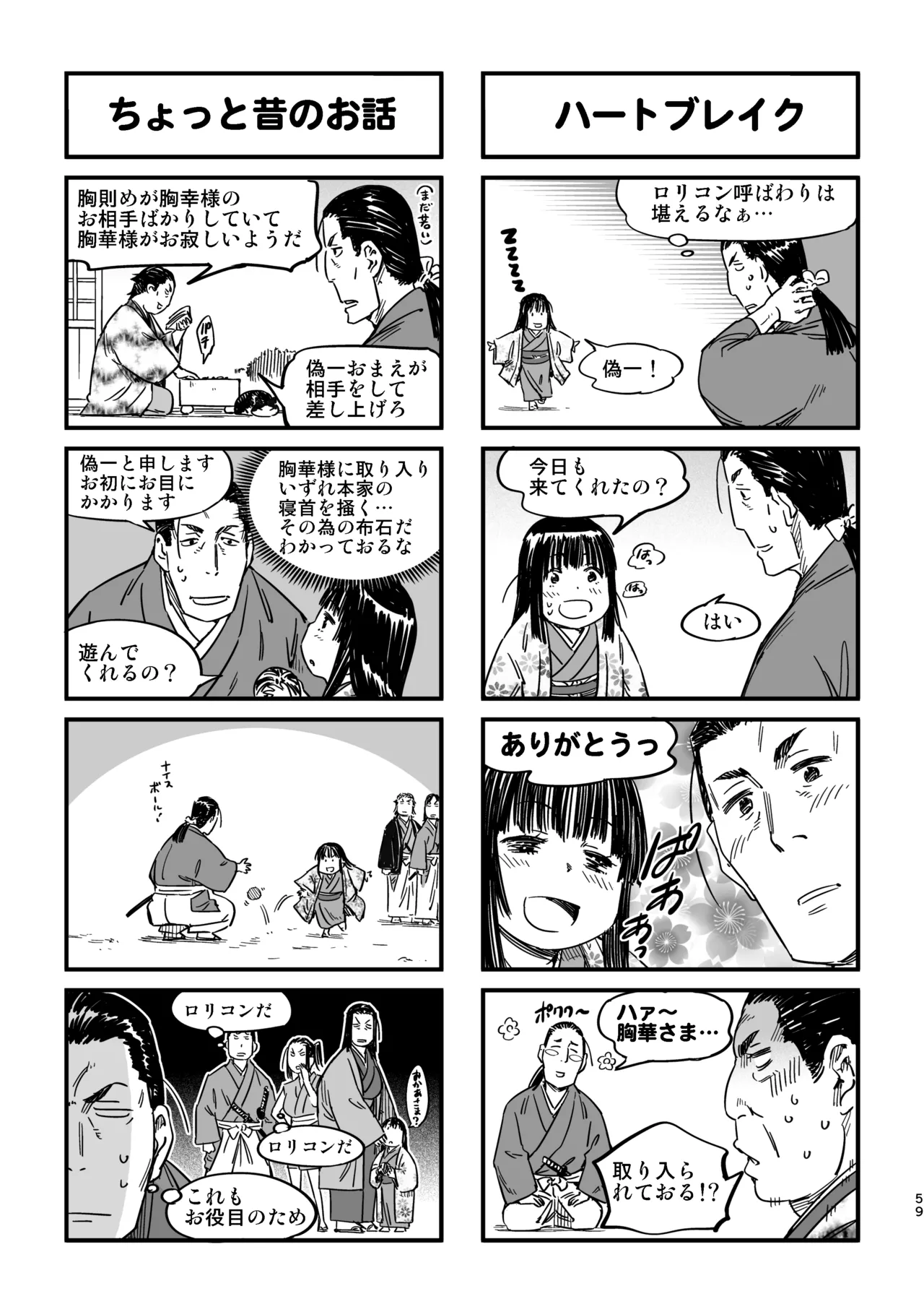 หน้า 56