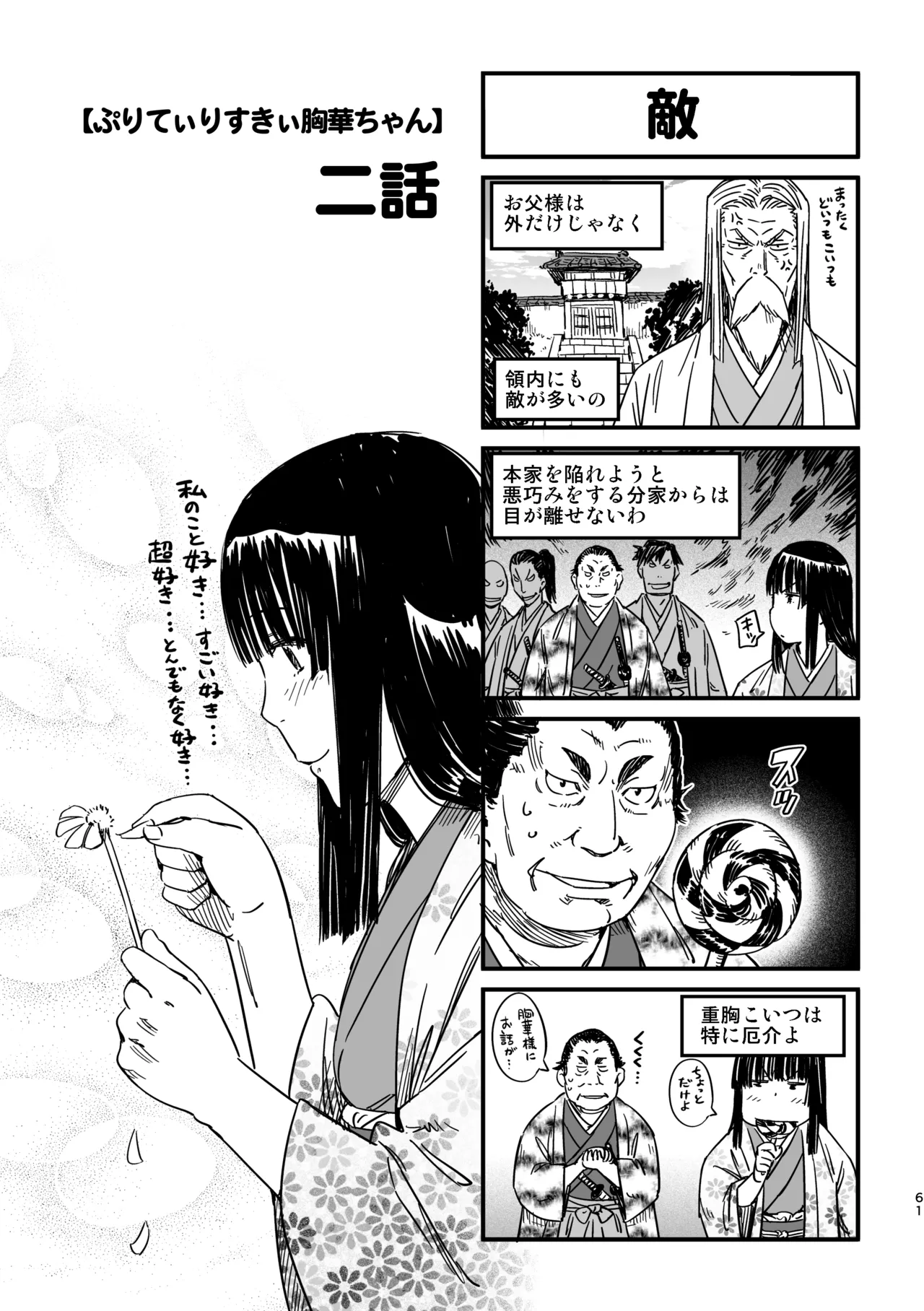 หน้า 58