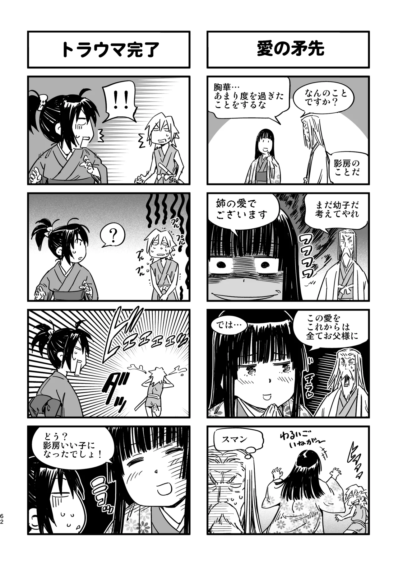 หน้า 59