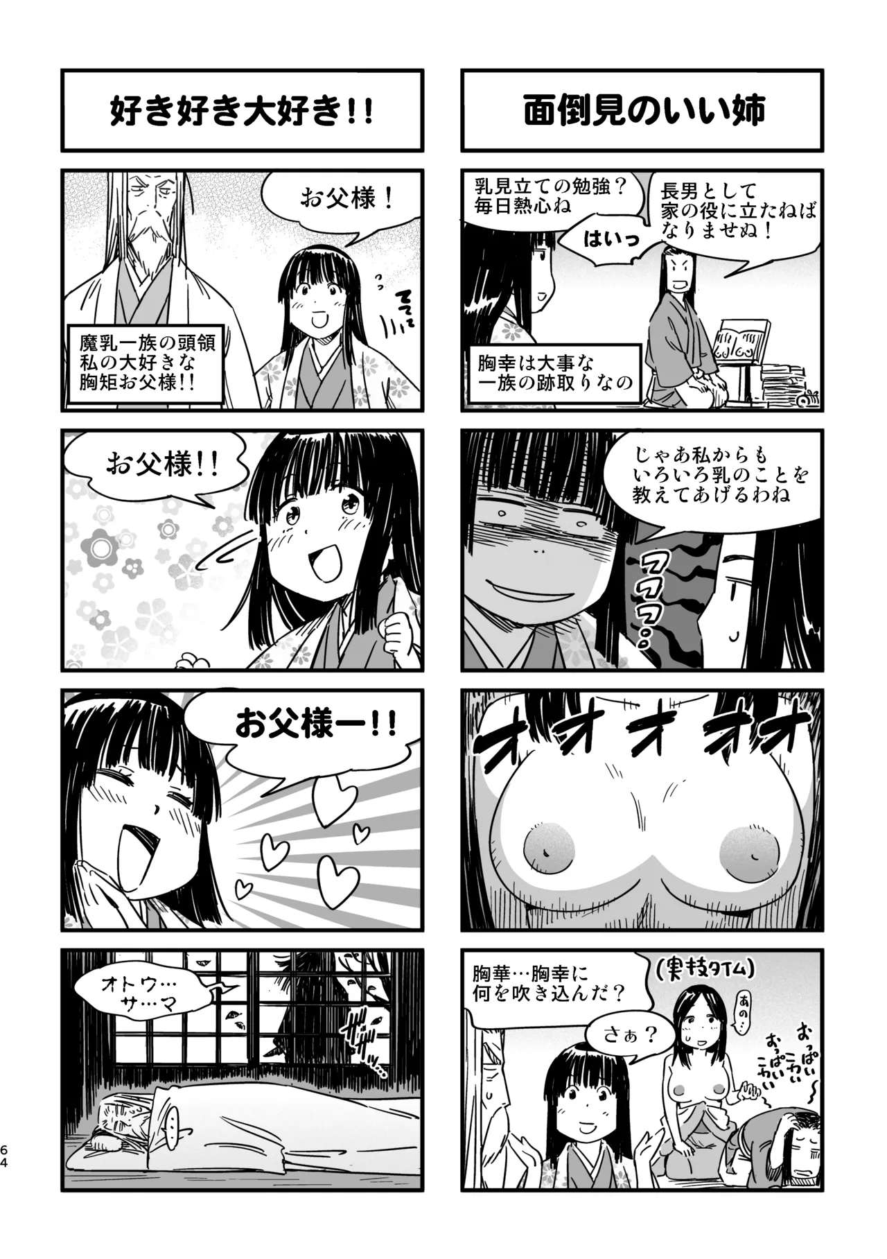หน้า 61