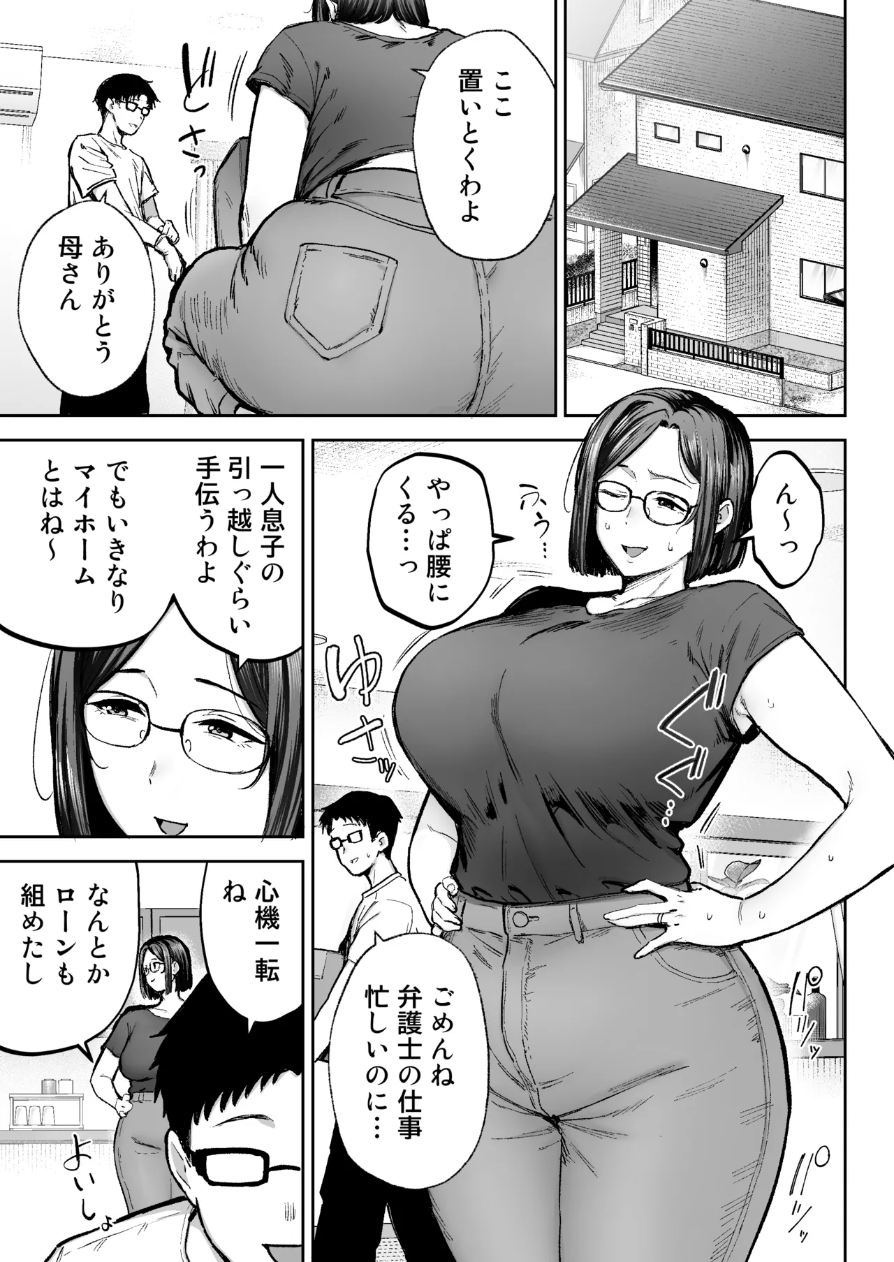 [Golden bazooka(Gagarin kichi)] Netorareta bakunyuublondezuma Elena 3 - tsumamo shinkyomo inaka oyajini azukaremashita w-