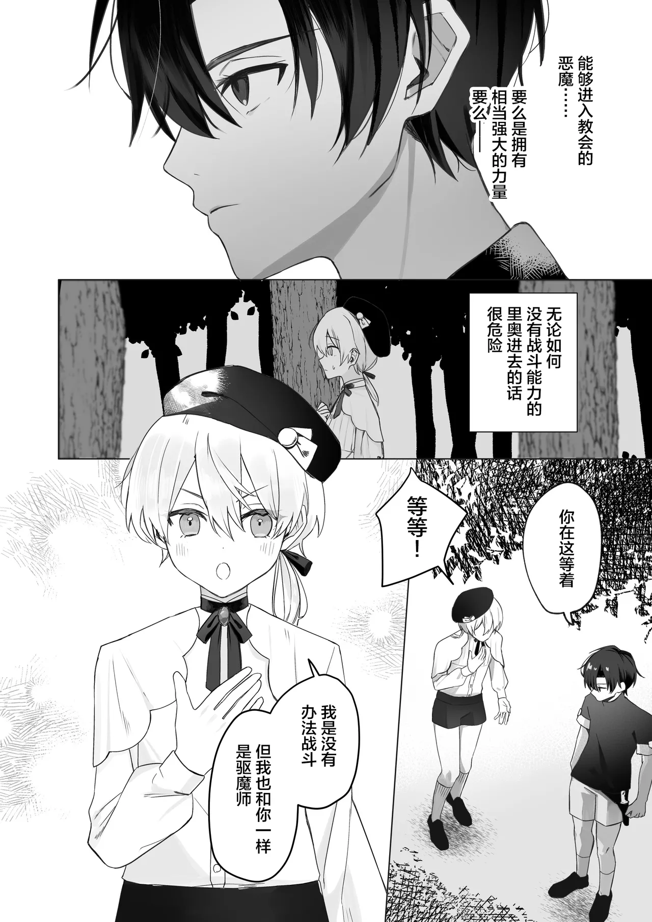 หน้า 3