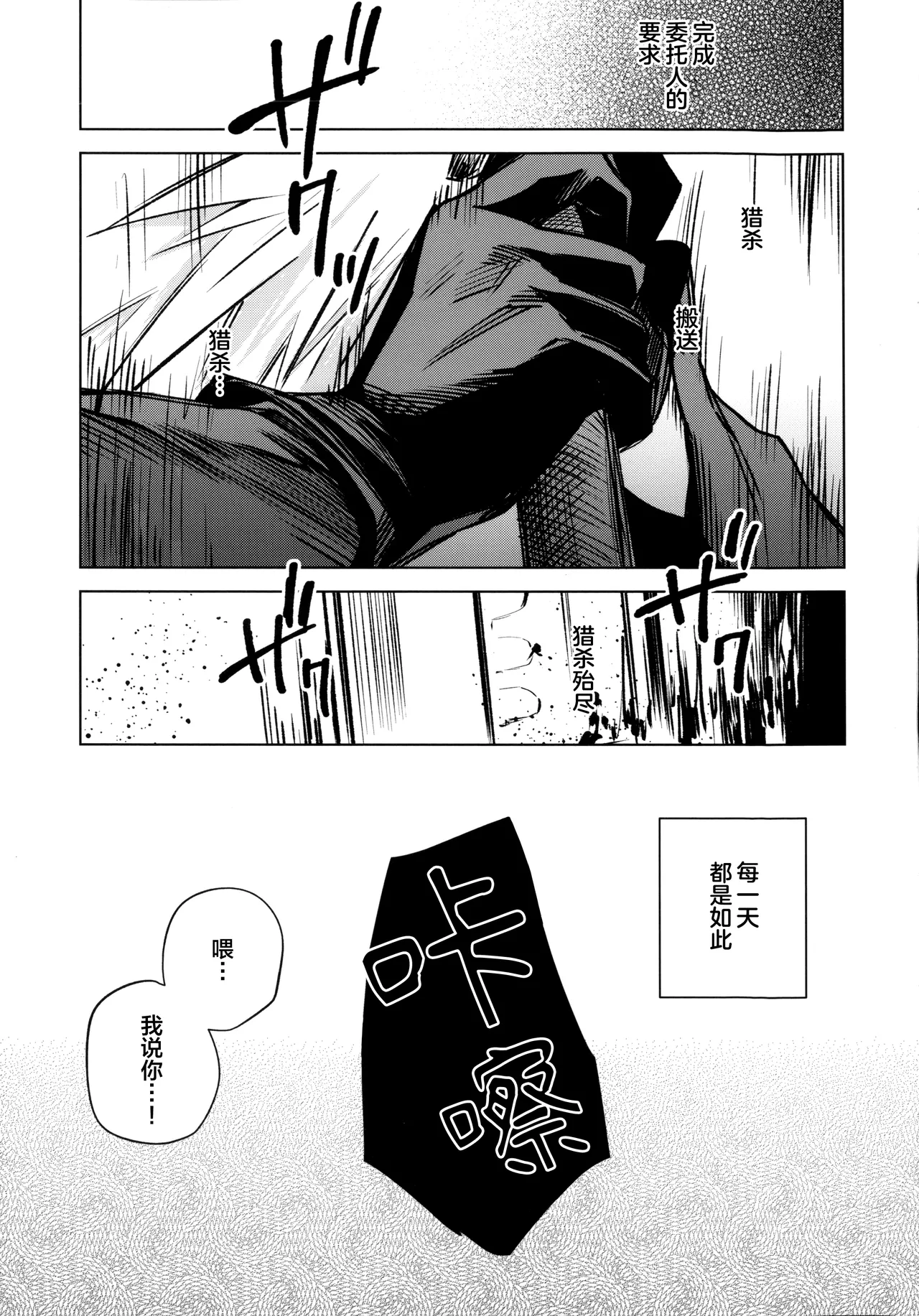 [BNBNT (cyomo)] i (Final Fantasy VII) [Chinese] [耽漫花园×真不可视汉化组]