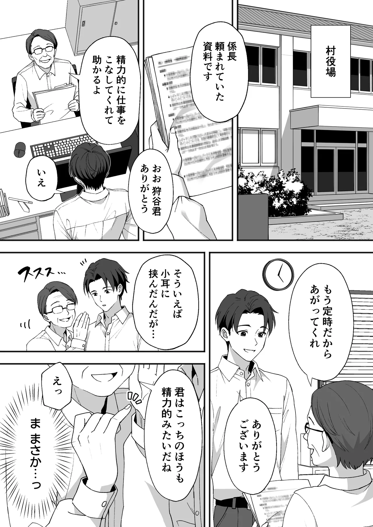 [Agumeru] Inaka Mura no Seikatsu 3 ~Osananajimi no Tomodachi o Hatsujou Sasete Shimatta node Owabi ni Sex Shita Hanashi~
