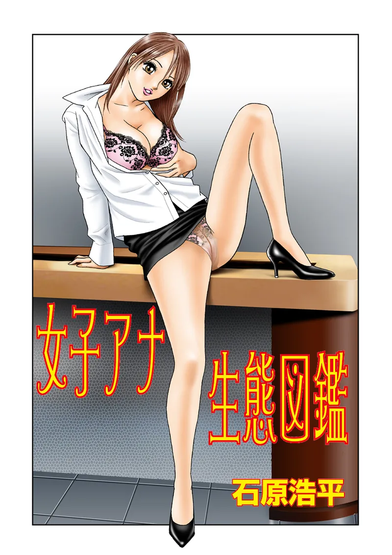 Jukujo Mania Vol. 1
