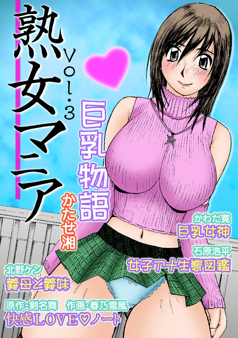 Jukujo Mania Vol. 3