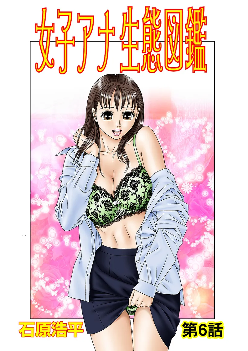 Jukujo Mania Vol. 6