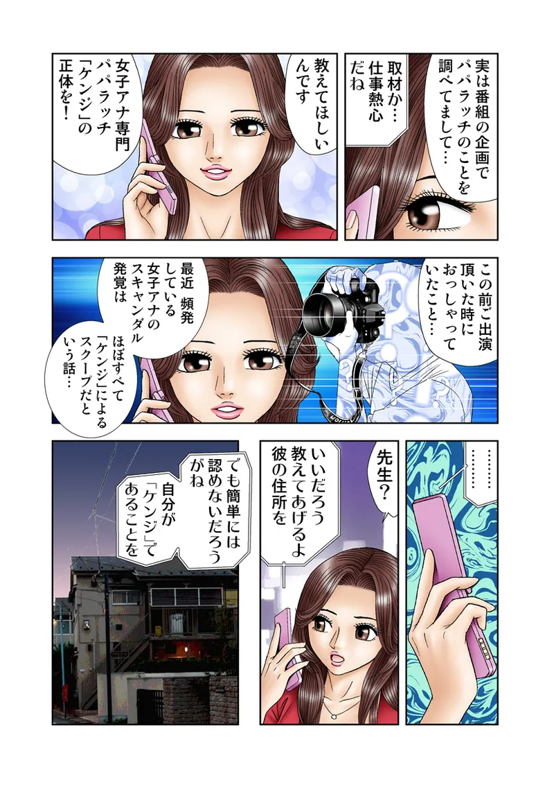 หน้า 6