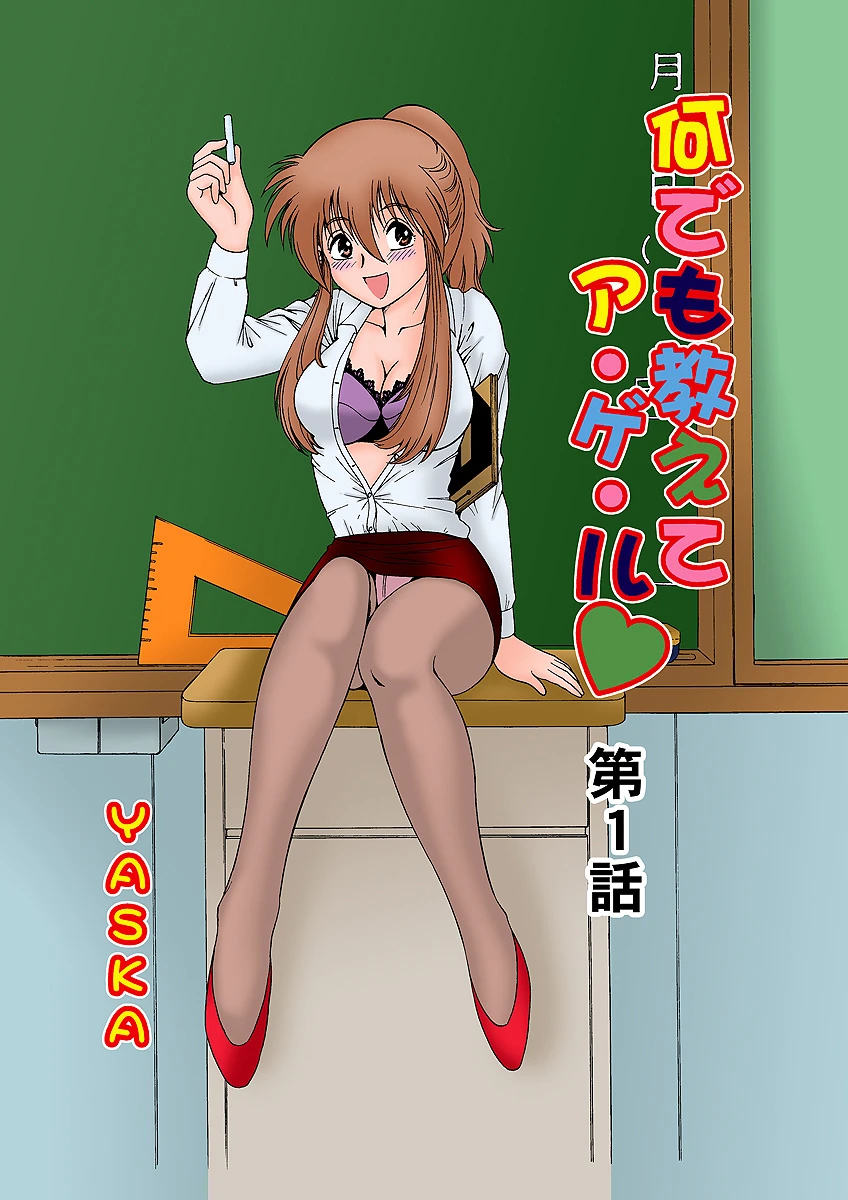 Jukujo Mania Vol. 10